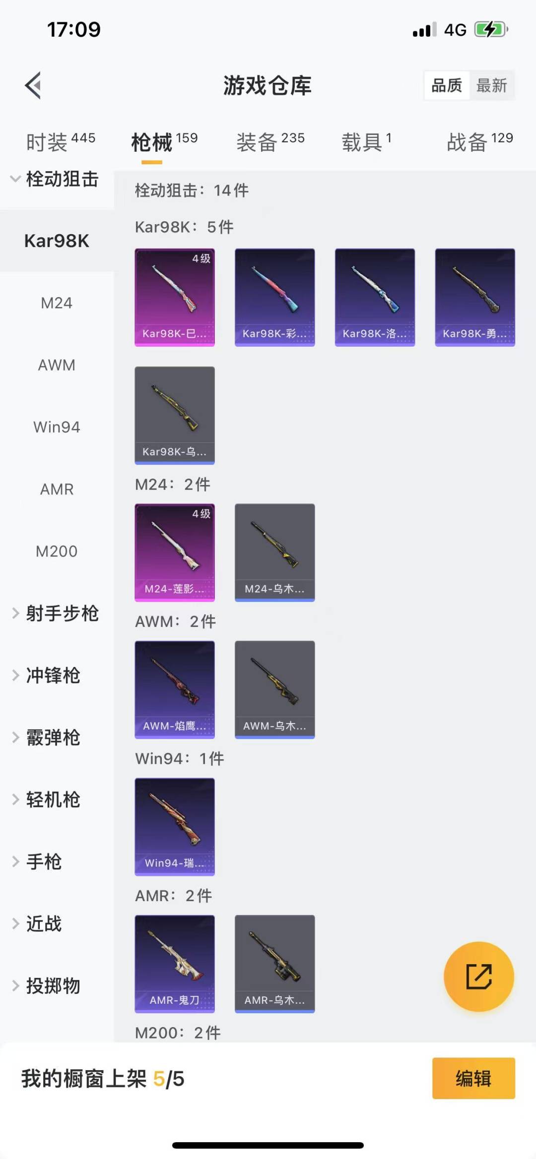 HPQM3265722和平精英账号详情图19 HPQM3265722和平精英账号详情图19