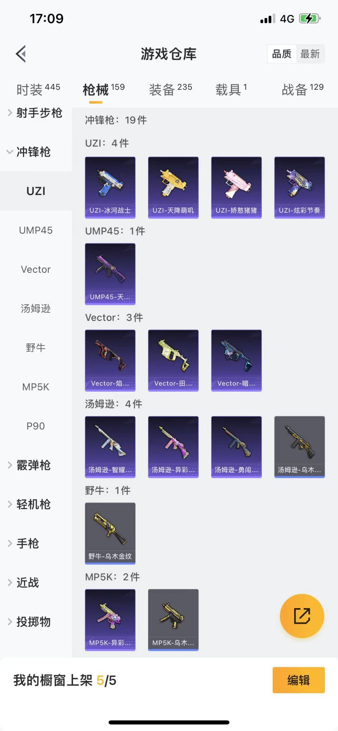 HPQM3265722和平精英账号详情图22 HPQM3265722和平精英账号详情图22