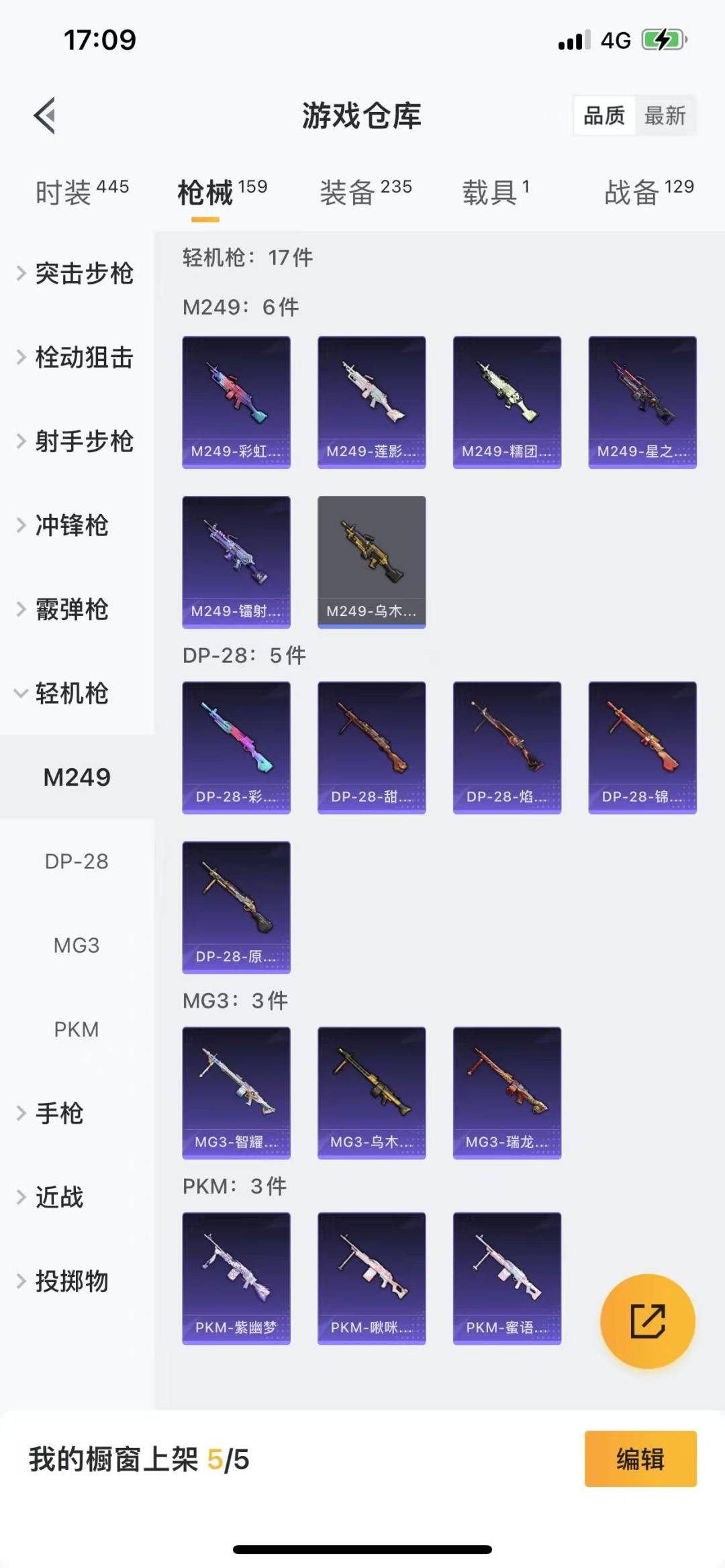 HPQM3265722和平精英账号详情图23 HPQM3265722和平精英账号详情图23