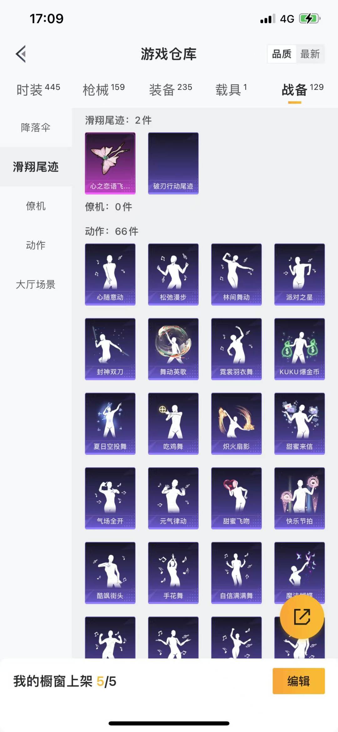 HPQM3265722和平精英账号详情图26 HPQM3265722和平精英账号详情图26