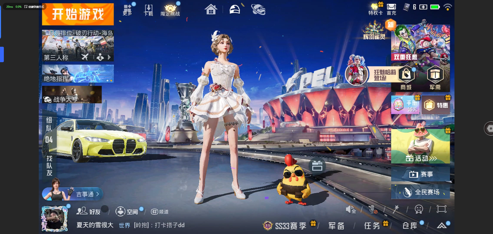 [9145007]1粉装 2特效枪 1载具 11印记 可二次 热门装扮：千金淑猫 载具：宝马M4(圣保罗黄) 稀有枪皮：Kar98K-巳巳如意,AMR-智耀战神 七级特效枪：七级AMR-智耀战神 五