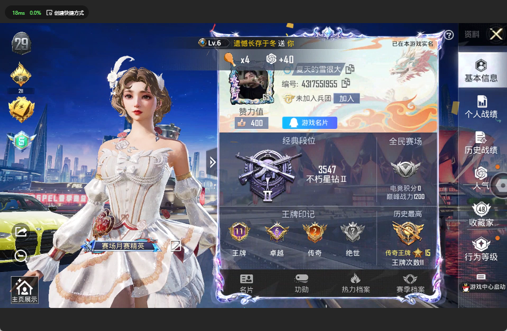 [9145007]1粉装 2特效枪 1载具 11印记 可二次 热门装扮：千金淑猫 载具：宝马M4(圣保罗黄) 稀有枪皮：Kar98K-巳巳如意,AMR-智耀战神 七级特效枪：七级AMR-智耀战神 五
