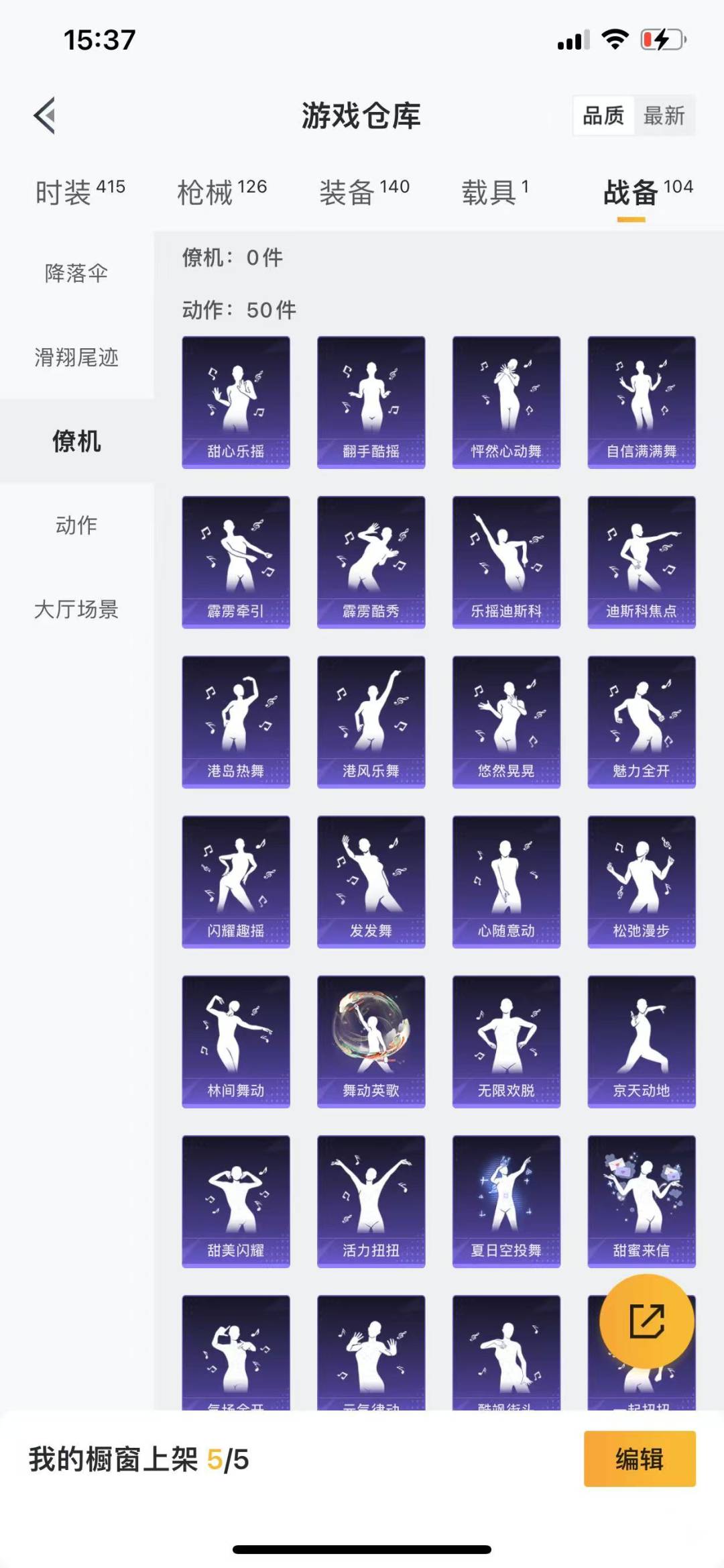 [9145007]1粉装 2特效枪 1载具 11印记 可二次 热门装扮：千金淑猫 载具：宝马M4(圣保罗黄) 稀有枪皮：Kar98K-巳巳如意,AMR-智耀战神 七级特效枪：七级AMR-智耀战神 五