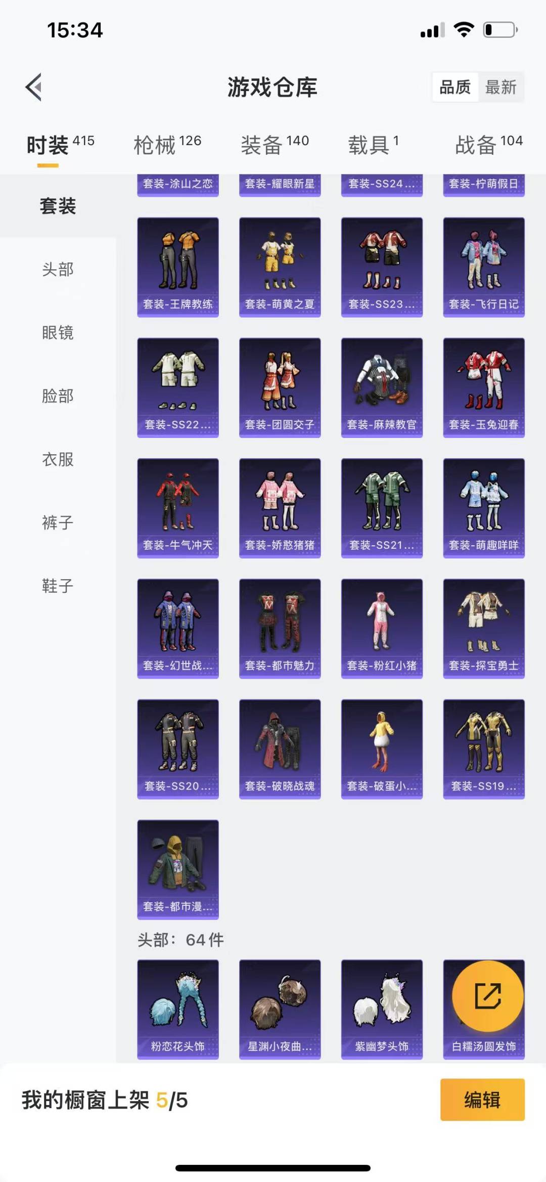 [9145007]1粉装 2特效枪 1载具 11印记 可二次 热门装扮：千金淑猫 载具：宝马M4(圣保罗黄) 稀有枪皮：Kar98K-巳巳如意,AMR-智耀战神 七级特效枪：七级AMR-智耀战神 五