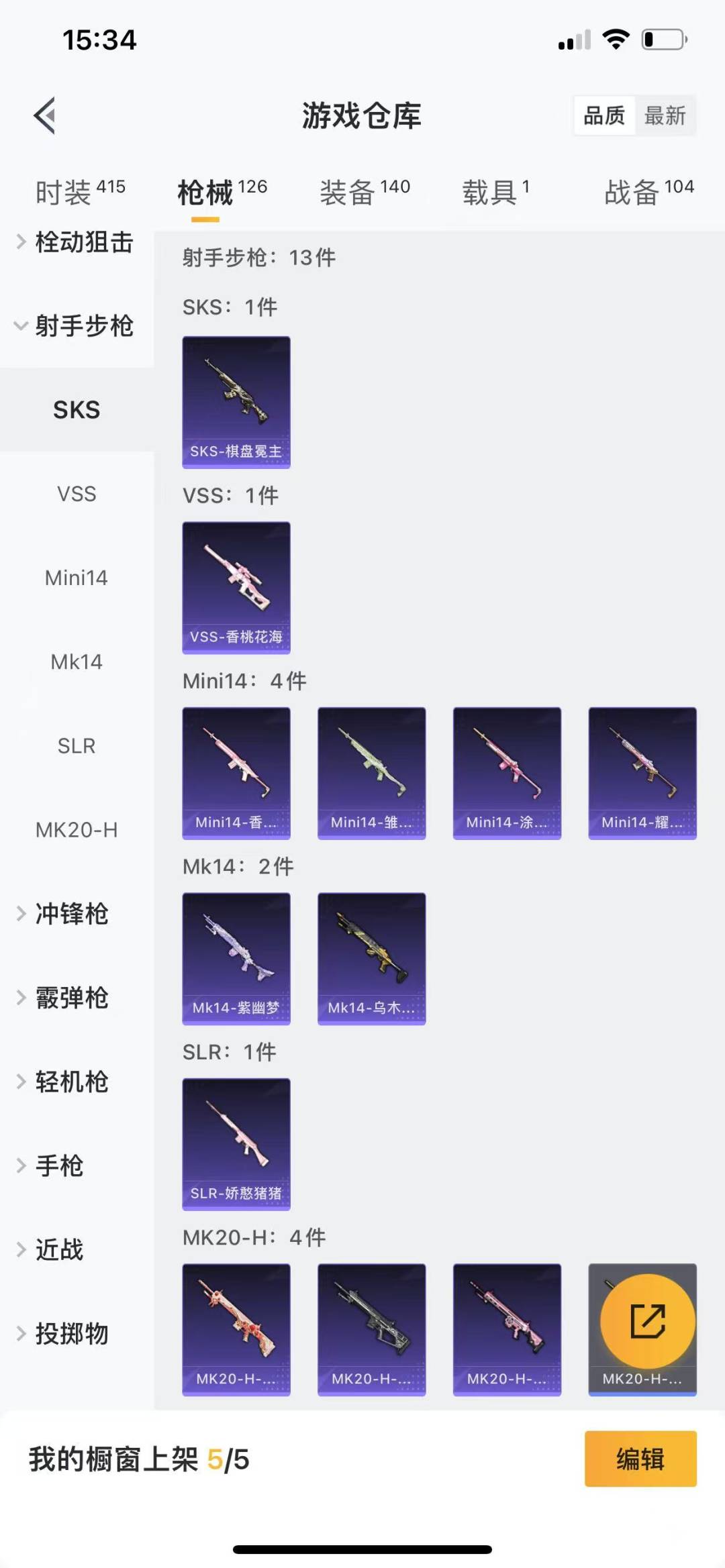 [9145007]1粉装 2特效枪 1载具 11印记 可二次 热门装扮：千金淑猫 载具：宝马M4(圣保罗黄) 稀有枪皮：Kar98K-巳巳如意,AMR-智耀战神 七级特效枪：七级AMR-智耀战神 五