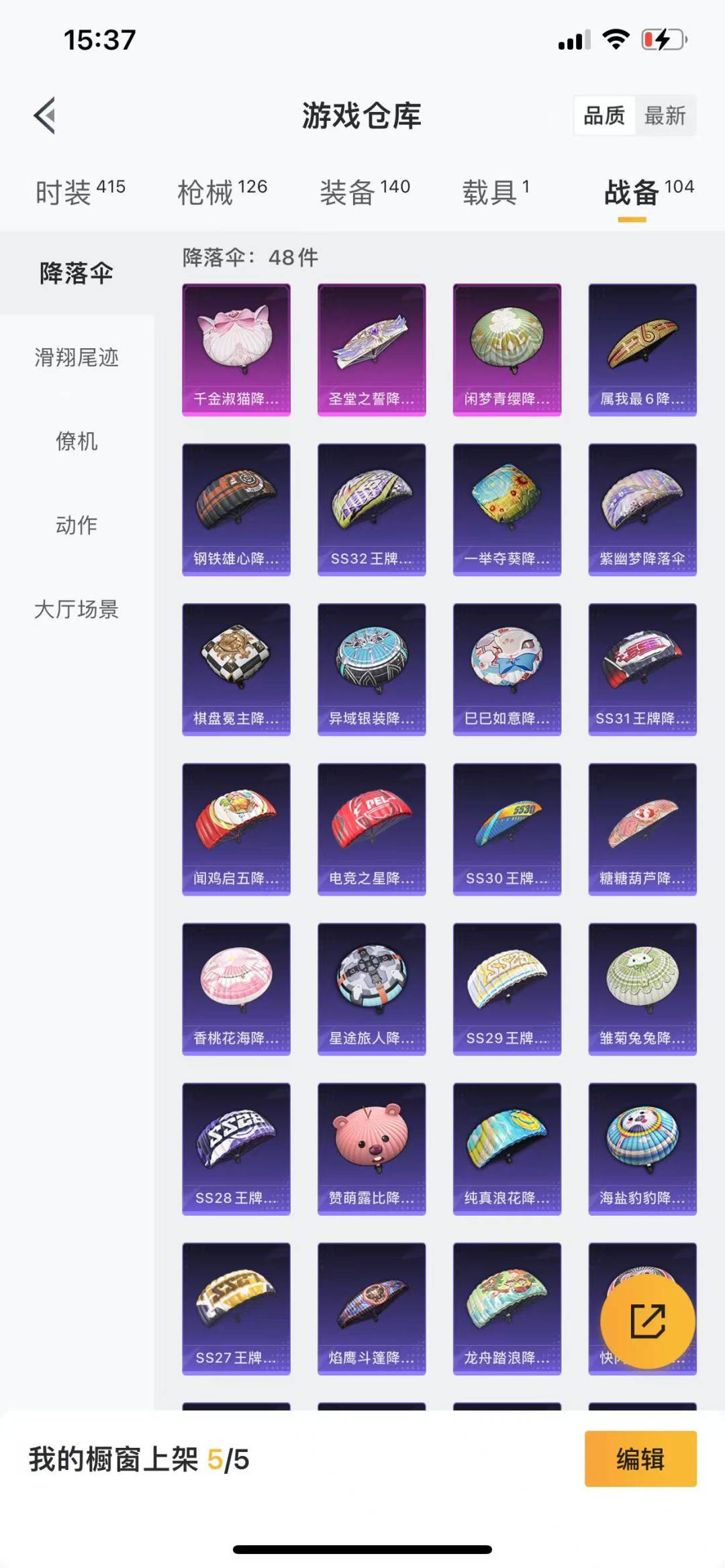 [9145007]1粉装 2特效枪 1载具 11印记 可二次 热门装扮：千金淑猫 载具：宝马M4(圣保罗黄) 稀有枪皮：Kar98K-巳巳如意,AMR-智耀战神 七级特效枪：七级AMR-智耀战神 五