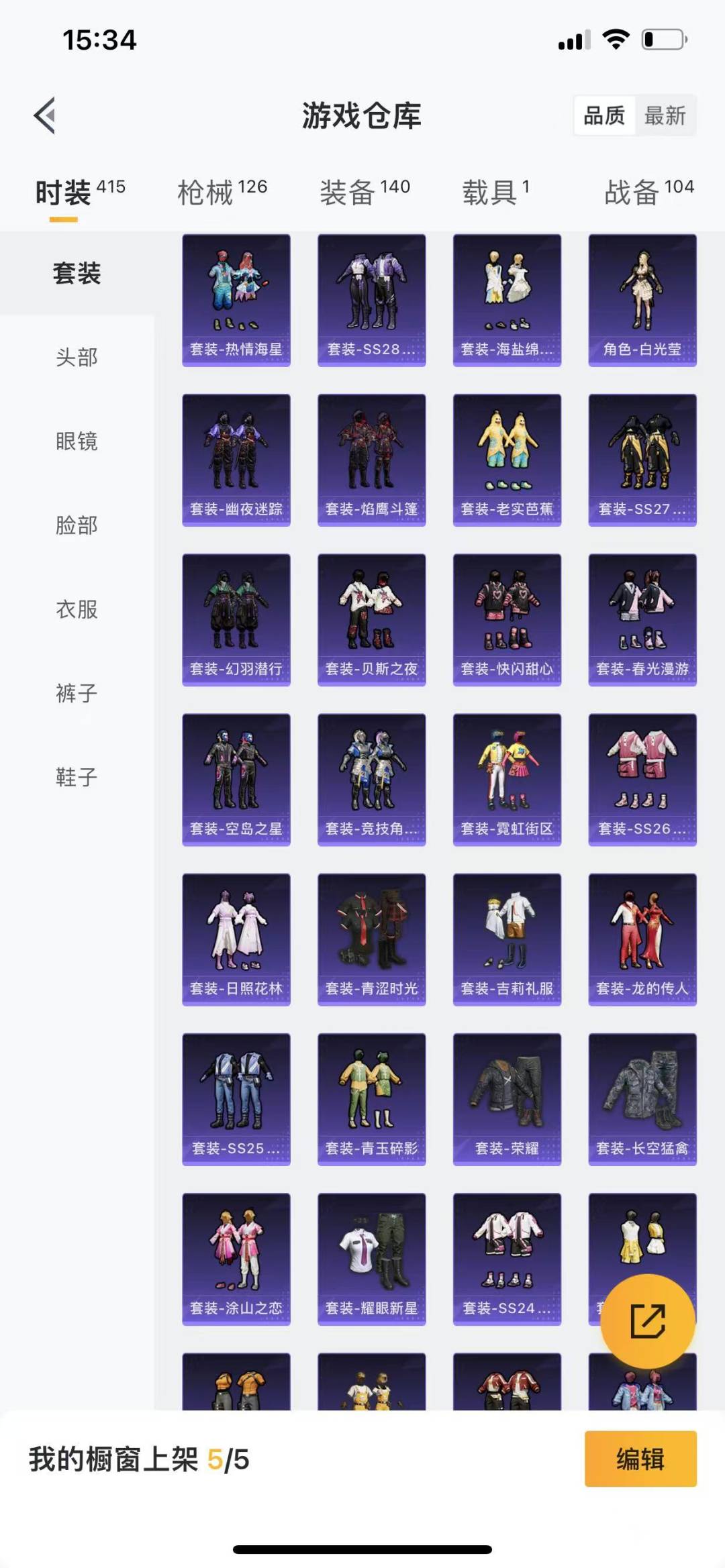 [9145007]1粉装 2特效枪 1载具 11印记 可二次 热门装扮：千金淑猫 载具：宝马M4(圣保罗黄) 稀有枪皮：Kar98K-巳巳如意,AMR-智耀战神 七级特效枪：七级AMR-智耀战神 五