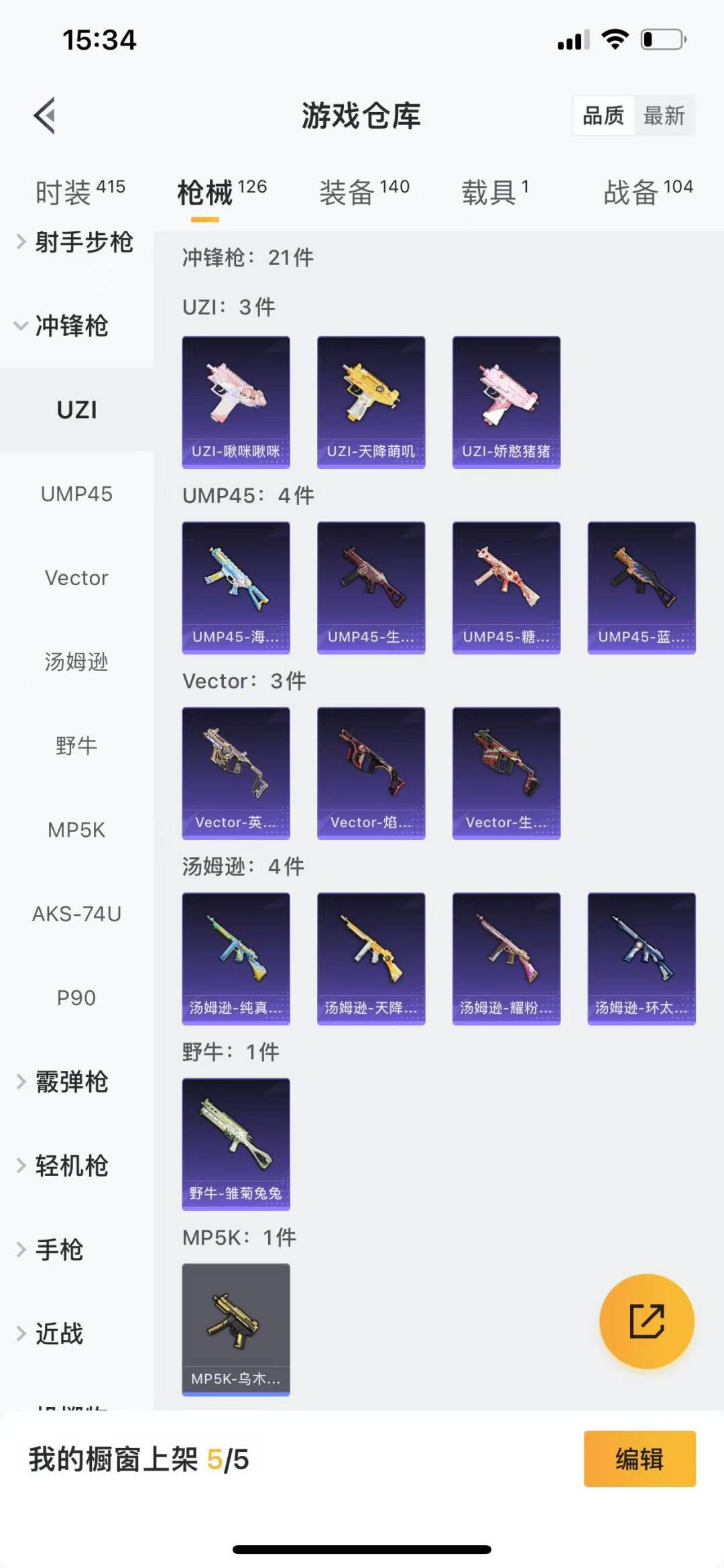 [9145007]1粉装 2特效枪 1载具 11印记 可二次 热门装扮：千金淑猫 载具：宝马M4(圣保罗黄) 稀有枪皮：Kar98K-巳巳如意,AMR-智耀战神 七级特效枪：七级AMR-智耀战神 五