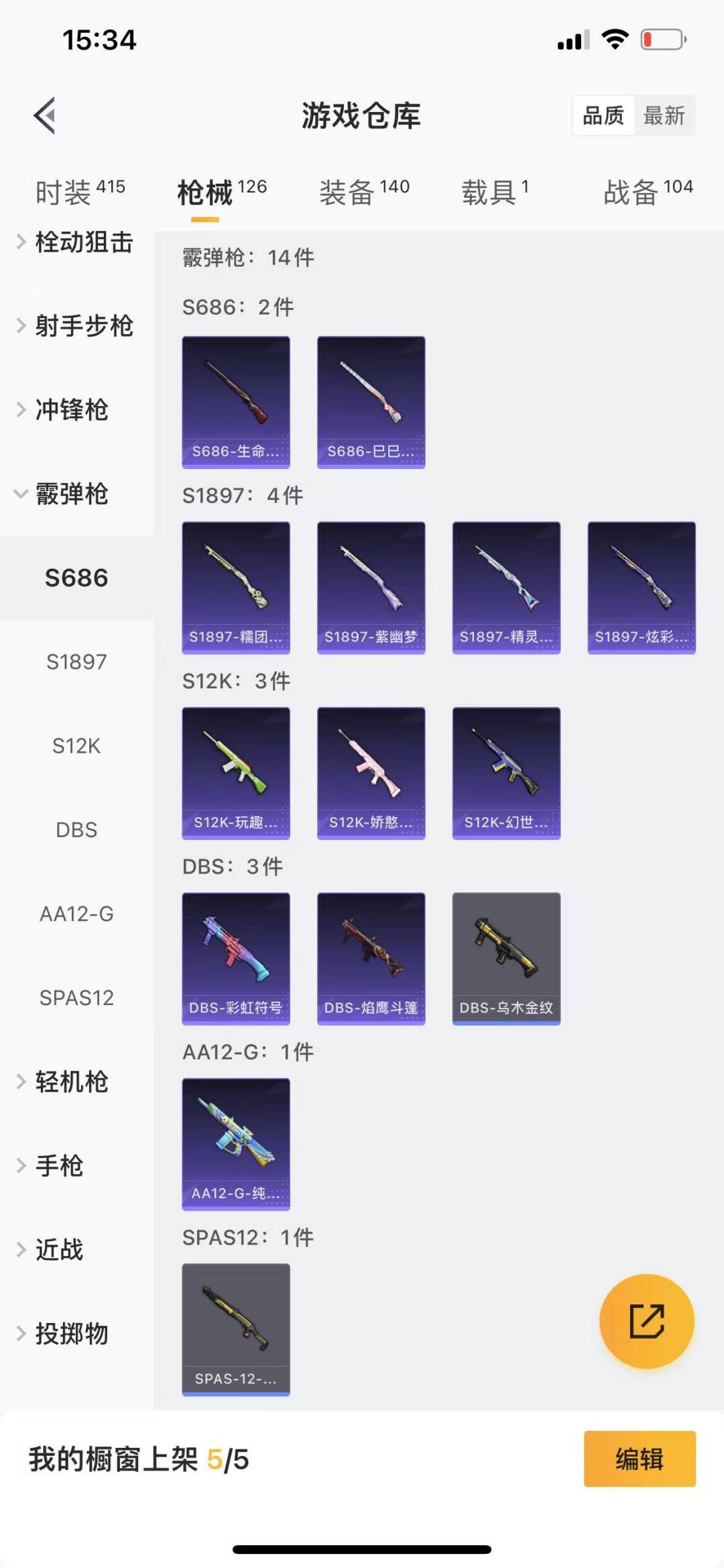 [9145007]1粉装 2特效枪 1载具 11印记 可二次 热门装扮：千金淑猫 载具：宝马M4(圣保罗黄) 稀有枪皮：Kar98K-巳巳如意,AMR-智耀战神 七级特效枪：七级AMR-智耀战神 五
