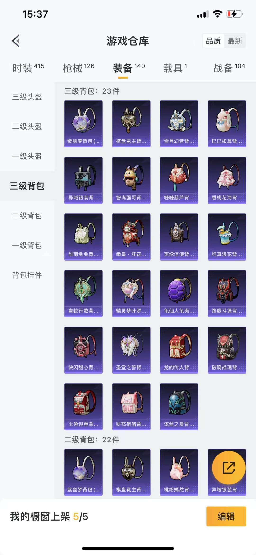 [9145007]1粉装 2特效枪 1载具 11印记 可二次 热门装扮：千金淑猫 载具：宝马M4(圣保罗黄) 稀有枪皮：Kar98K-巳巳如意,AMR-智耀战神 七级特效枪：七级AMR-智耀战神 五