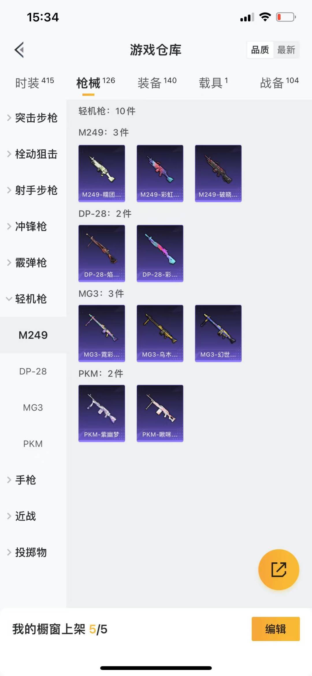 [9145007]1粉装 2特效枪 1载具 11印记 可二次 热门装扮：千金淑猫 载具：宝马M4(圣保罗黄) 稀有枪皮：Kar98K-巳巳如意,AMR-智耀战神 七级特效枪：七级AMR-智耀战神 五