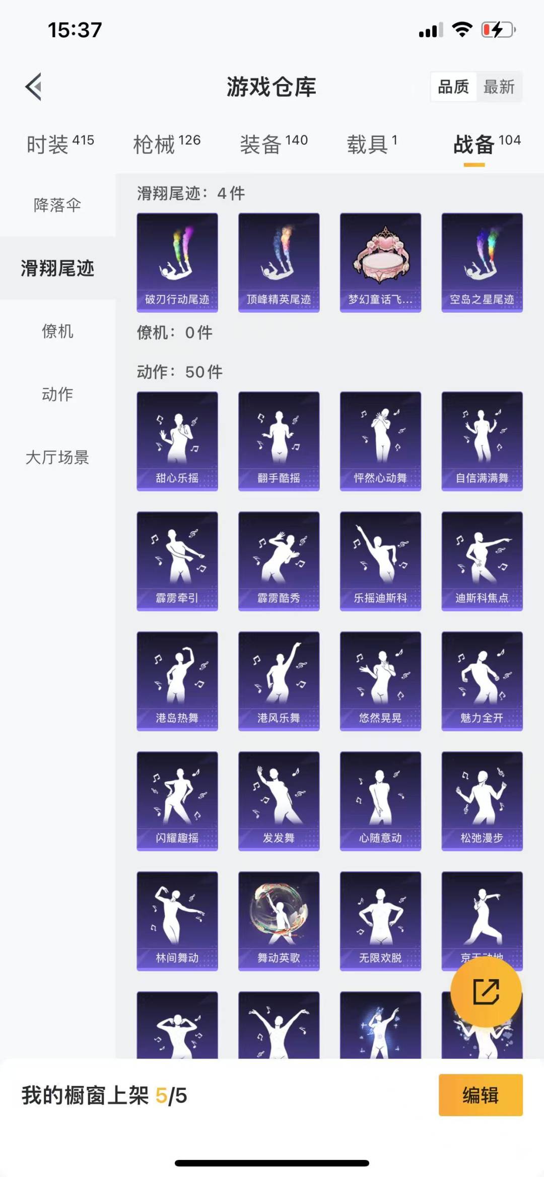 [9145007]1粉装 2特效枪 1载具 11印记 可二次 热门装扮：千金淑猫 载具：宝马M4(圣保罗黄) 稀有枪皮：Kar98K-巳巳如意,AMR-智耀战神 七级特效枪：七级AMR-智耀战神 五