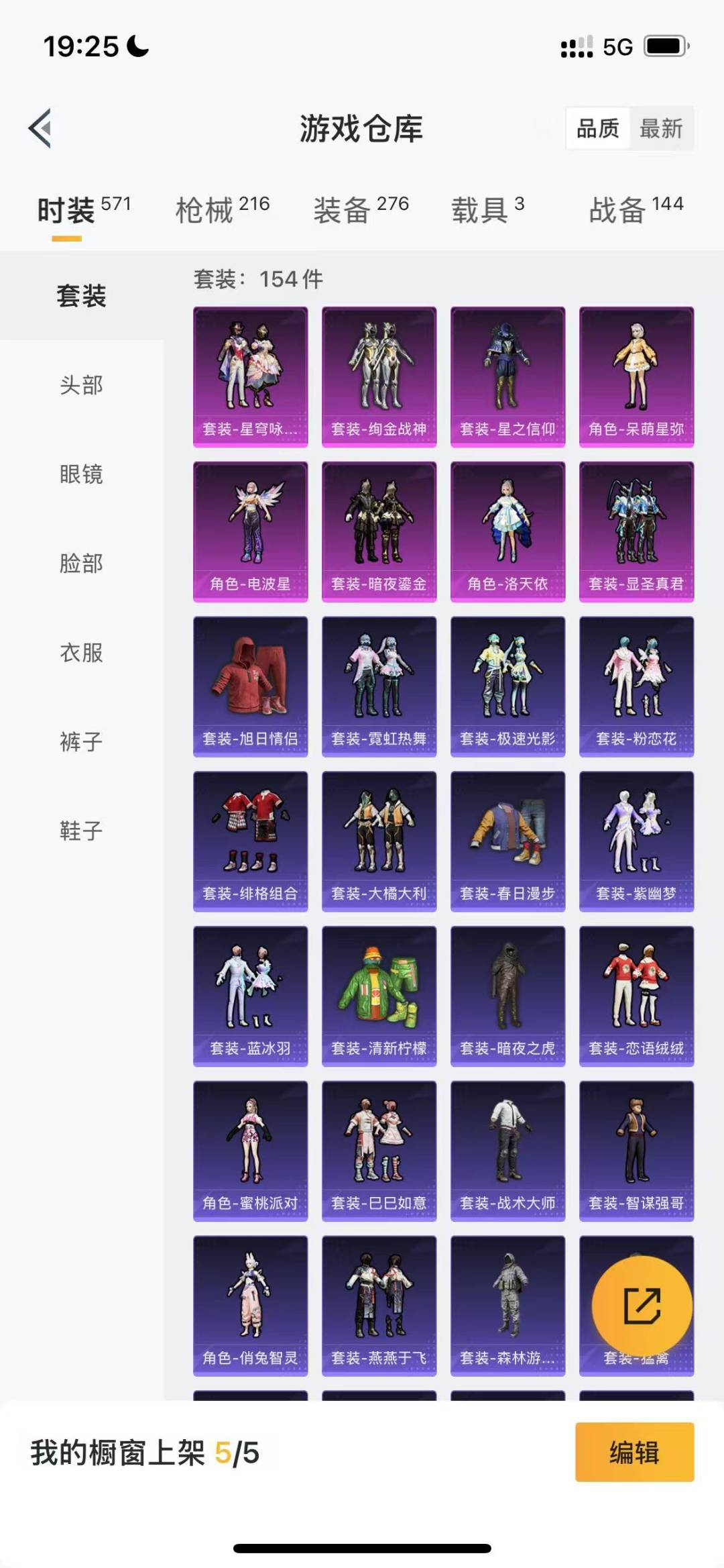 HPQM3265724和平精英账号详情图5 HPQM3265724和平精英账号详情图5