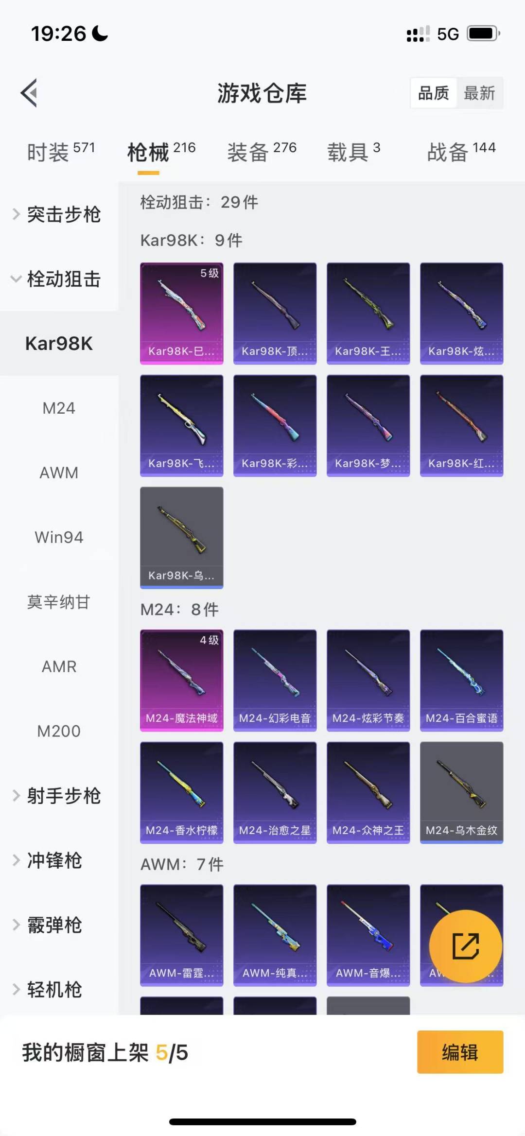 HPQM3265724和平精英账号详情图13 HPQM3265724和平精英账号详情图13