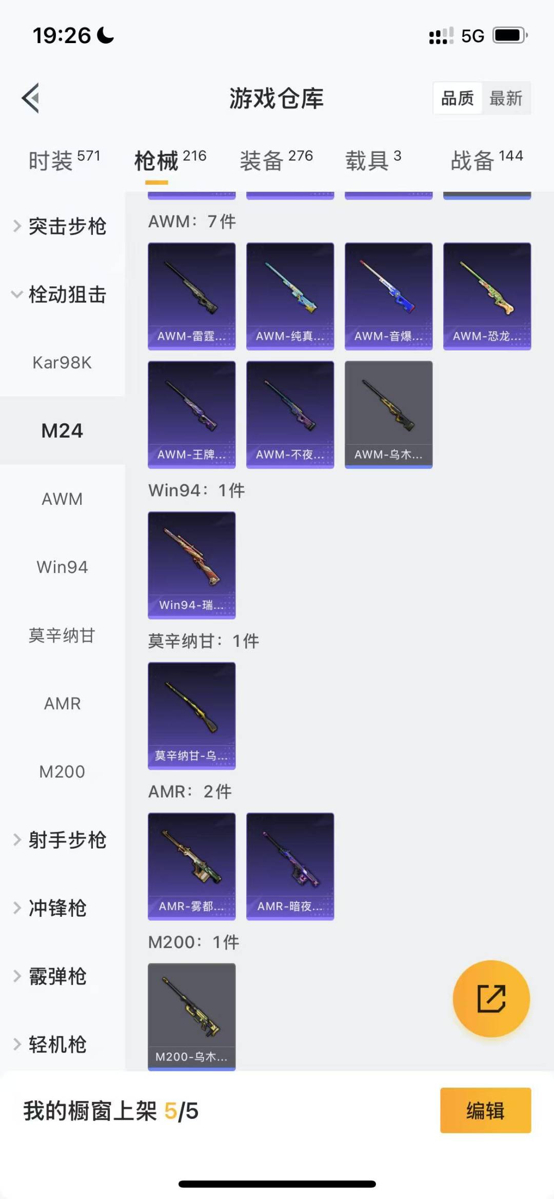 HPQM3265724和平精英账号详情图14 HPQM3265724和平精英账号详情图14