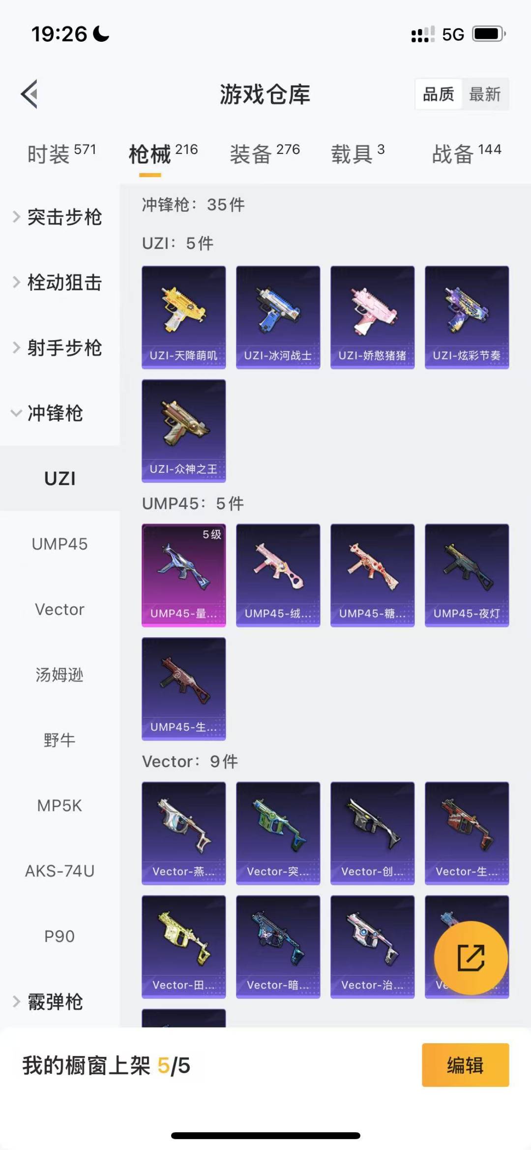 HPQM3265724和平精英账号详情图16 HPQM3265724和平精英账号详情图16