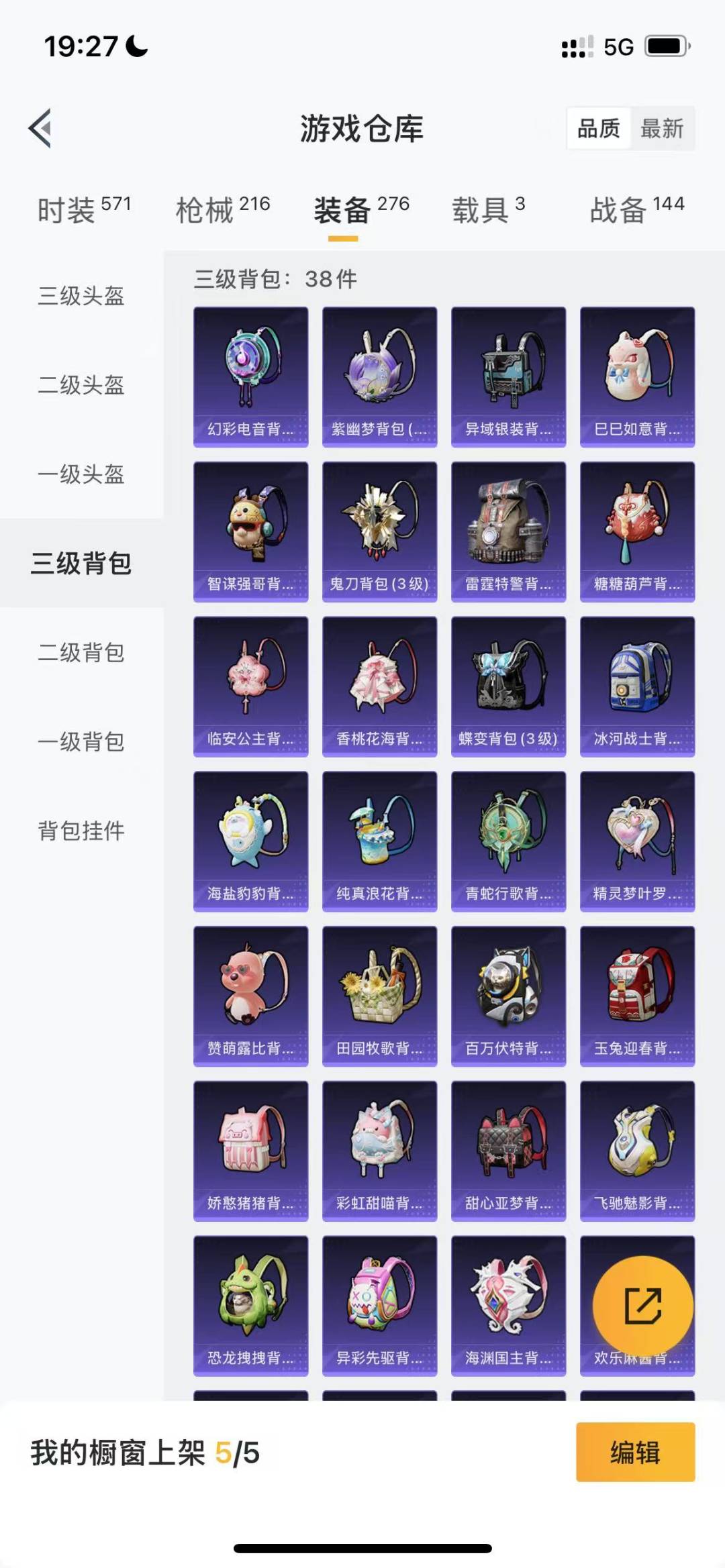 HPQM3265724和平精英账号详情图21 HPQM3265724和平精英账号详情图21