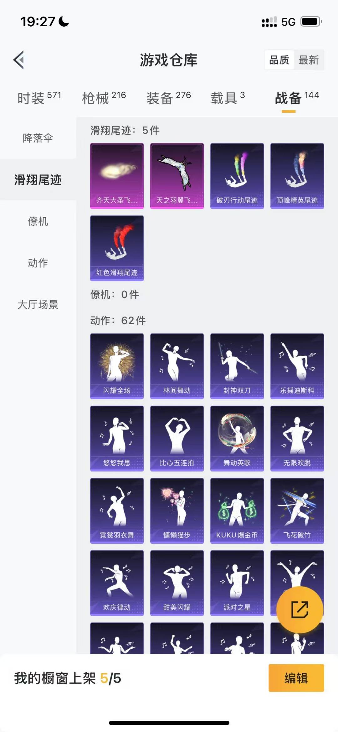 HPQM3265724和平精英账号详情图24 HPQM3265724和平精英账号详情图24