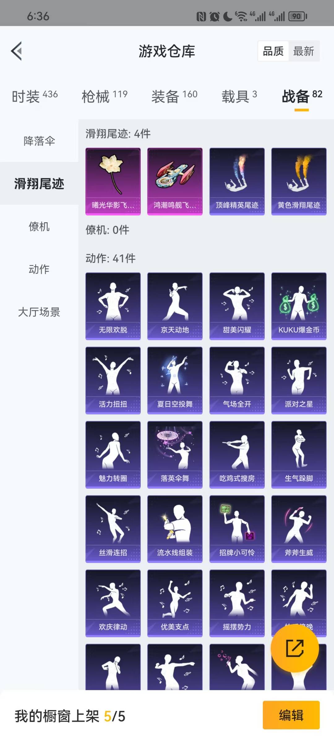 HPQM3265725和平精英账号详情图2 HPQM3265725和平精英账号详情图2