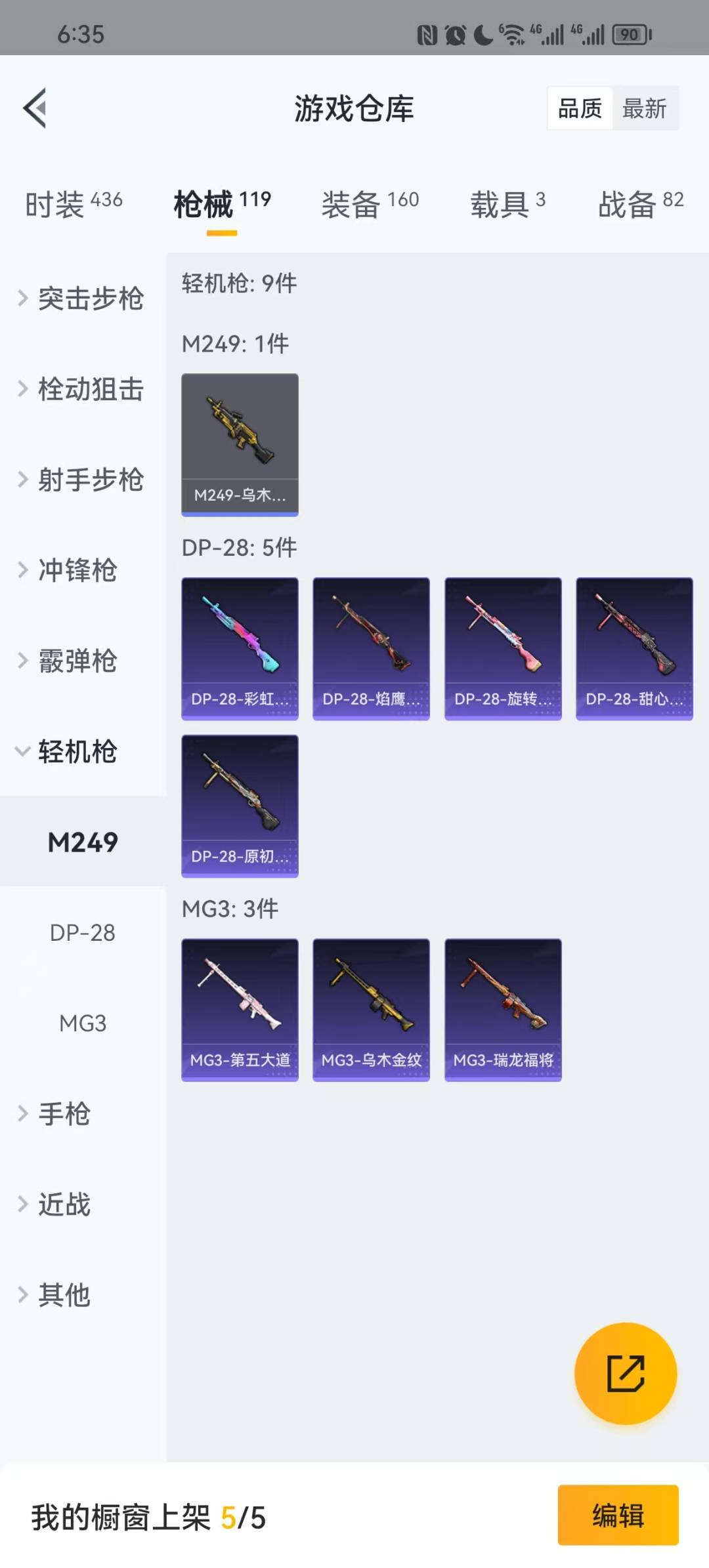HPQM3265725和平精英账号详情图3 HPQM3265725和平精英账号详情图3