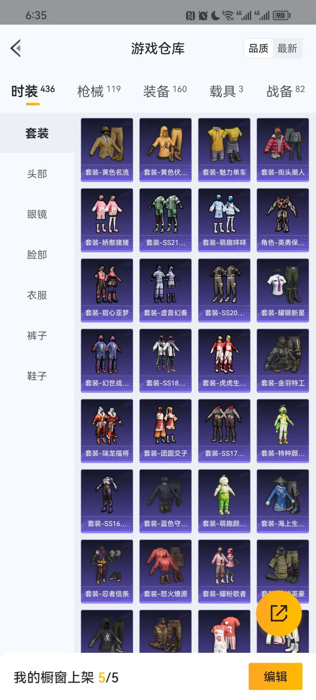 HPQM3265725和平精英账号详情图4 HPQM3265725和平精英账号详情图4