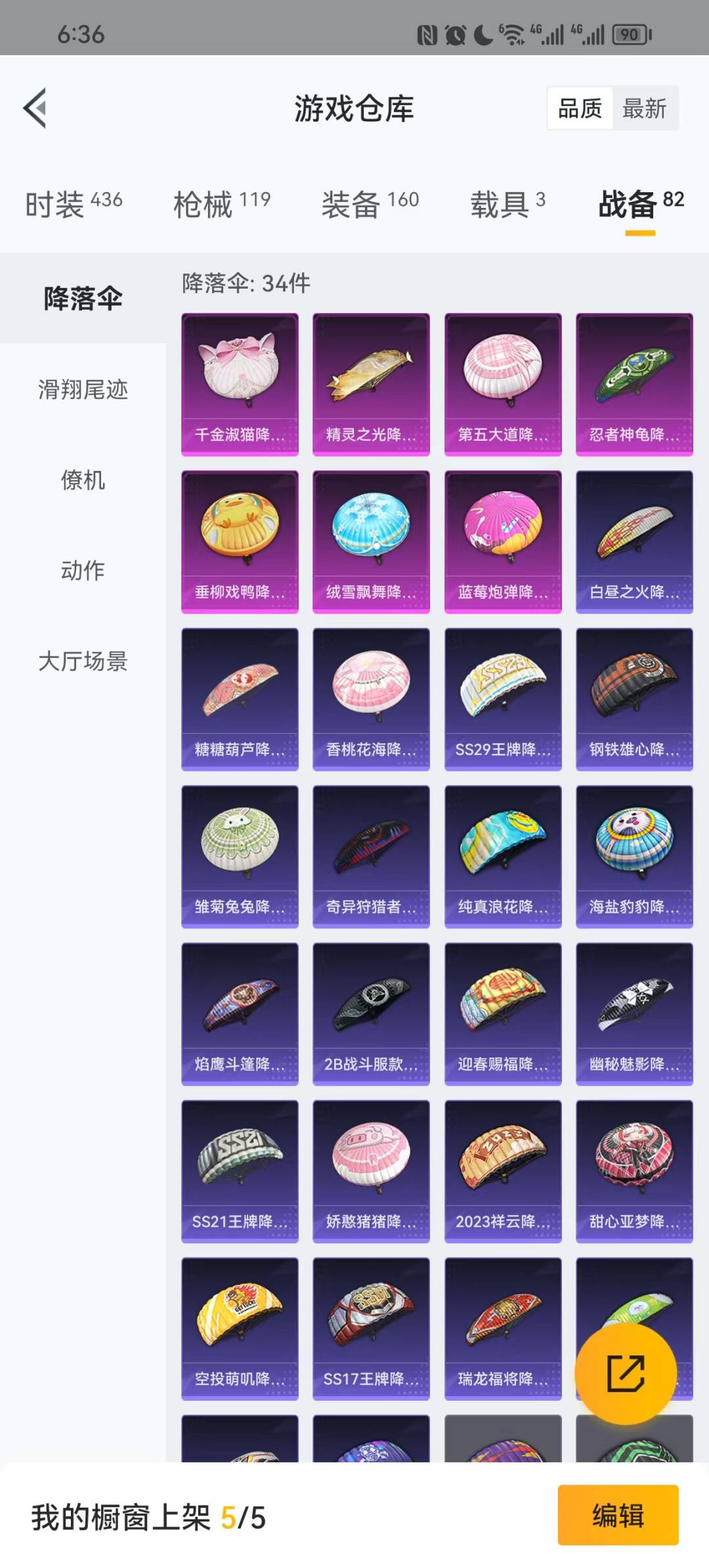 HPQM3265725和平精英账号详情图6 HPQM3265725和平精英账号详情图6