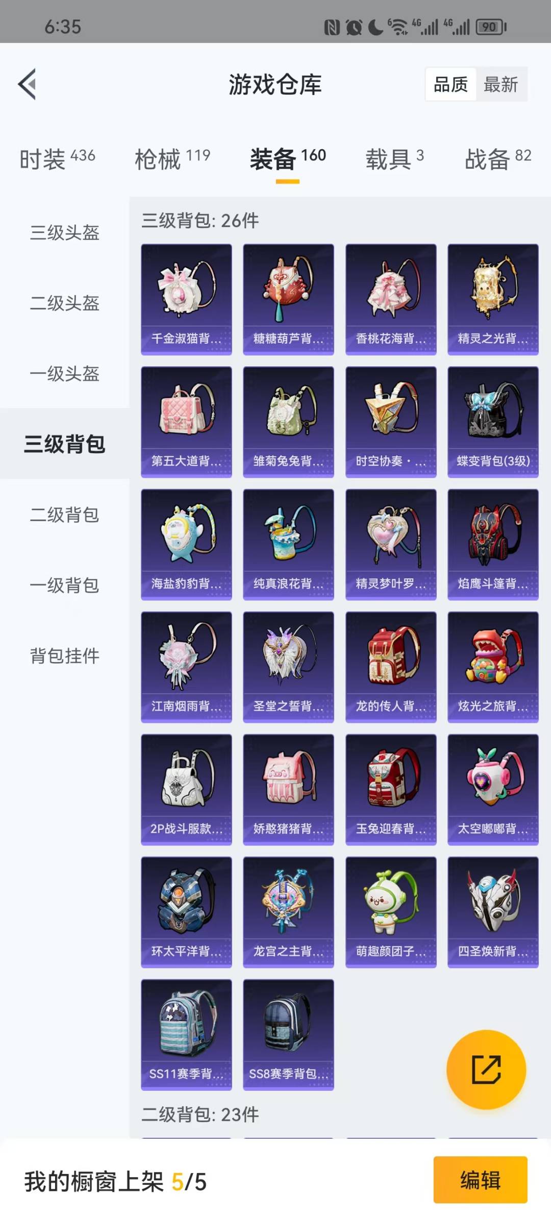 HPQM3265725和平精英账号详情图8 HPQM3265725和平精英账号详情图8