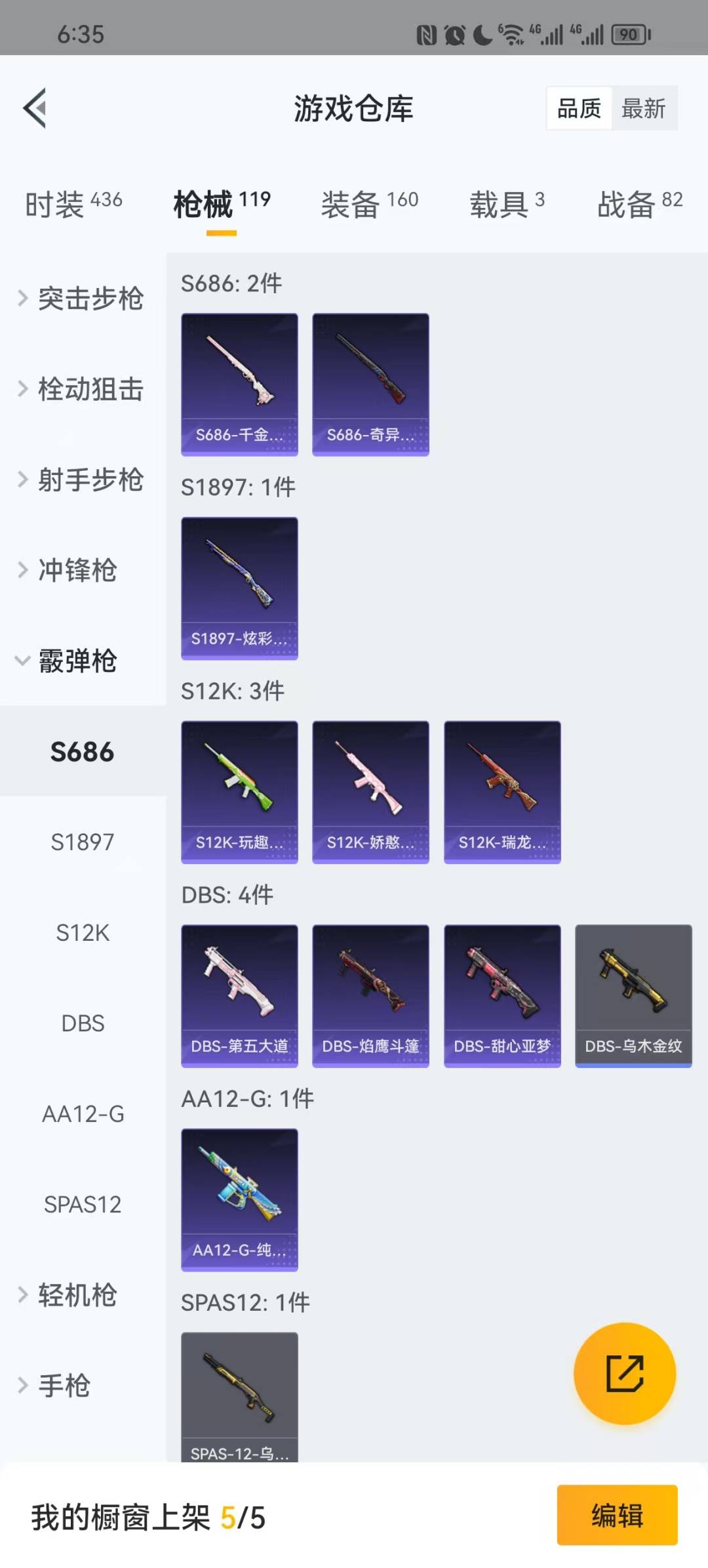 HPQM3265725和平精英账号详情图10 HPQM3265725和平精英账号详情图10