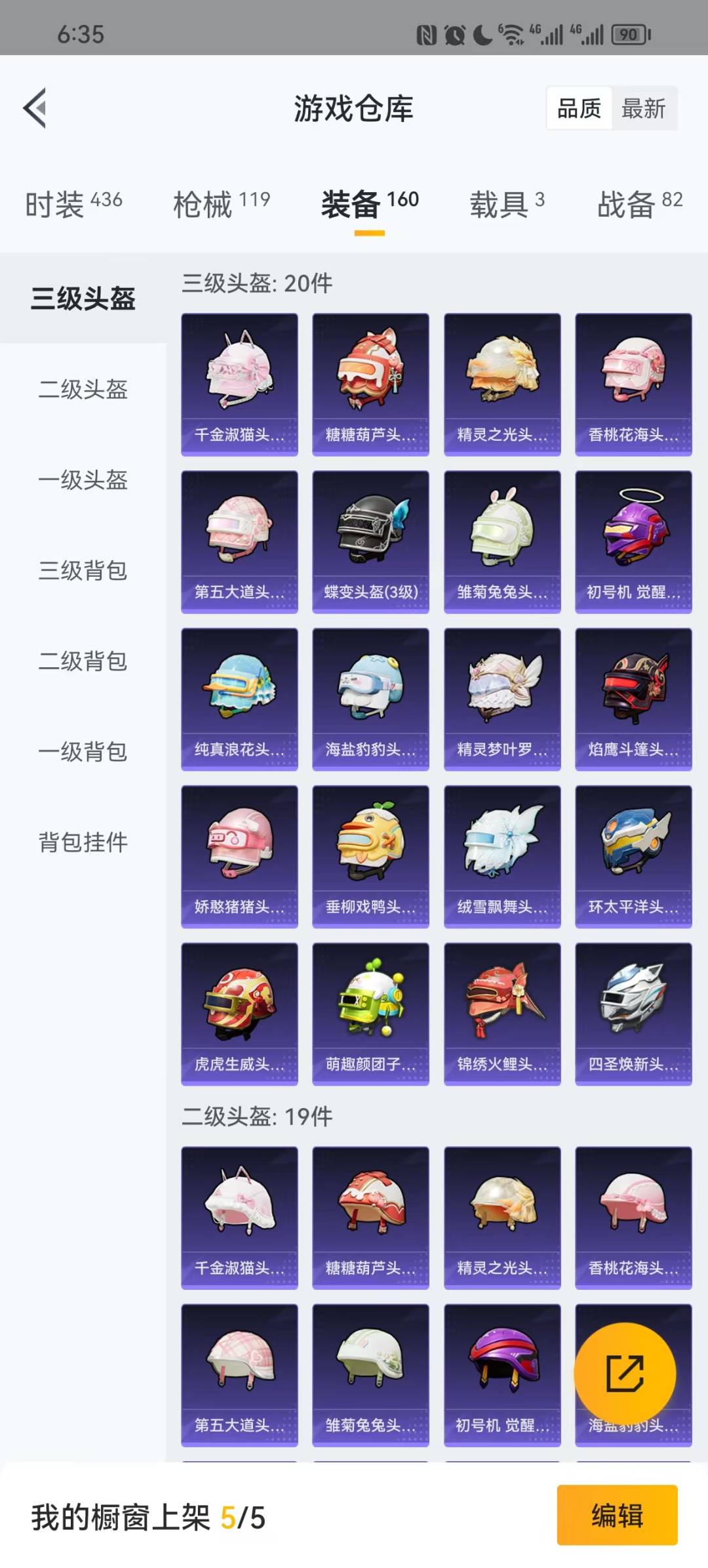HPQM3265725和平精英账号详情图9 HPQM3265725和平精英账号详情图9