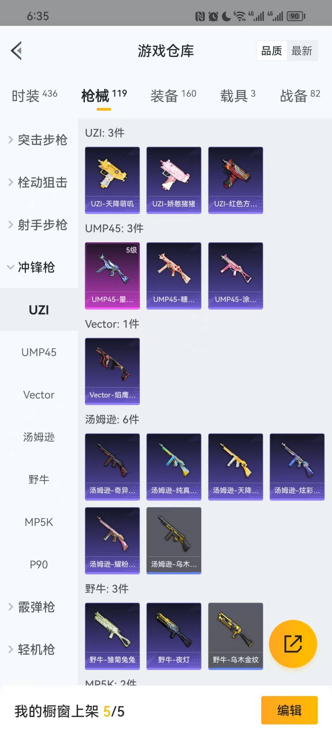 HPQM3265725和平精英账号详情图11 HPQM3265725和平精英账号详情图11