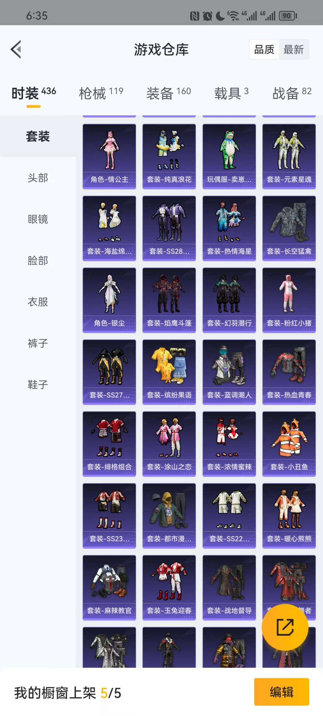HPQM3265725和平精英账号详情图17 HPQM3265725和平精英账号详情图17