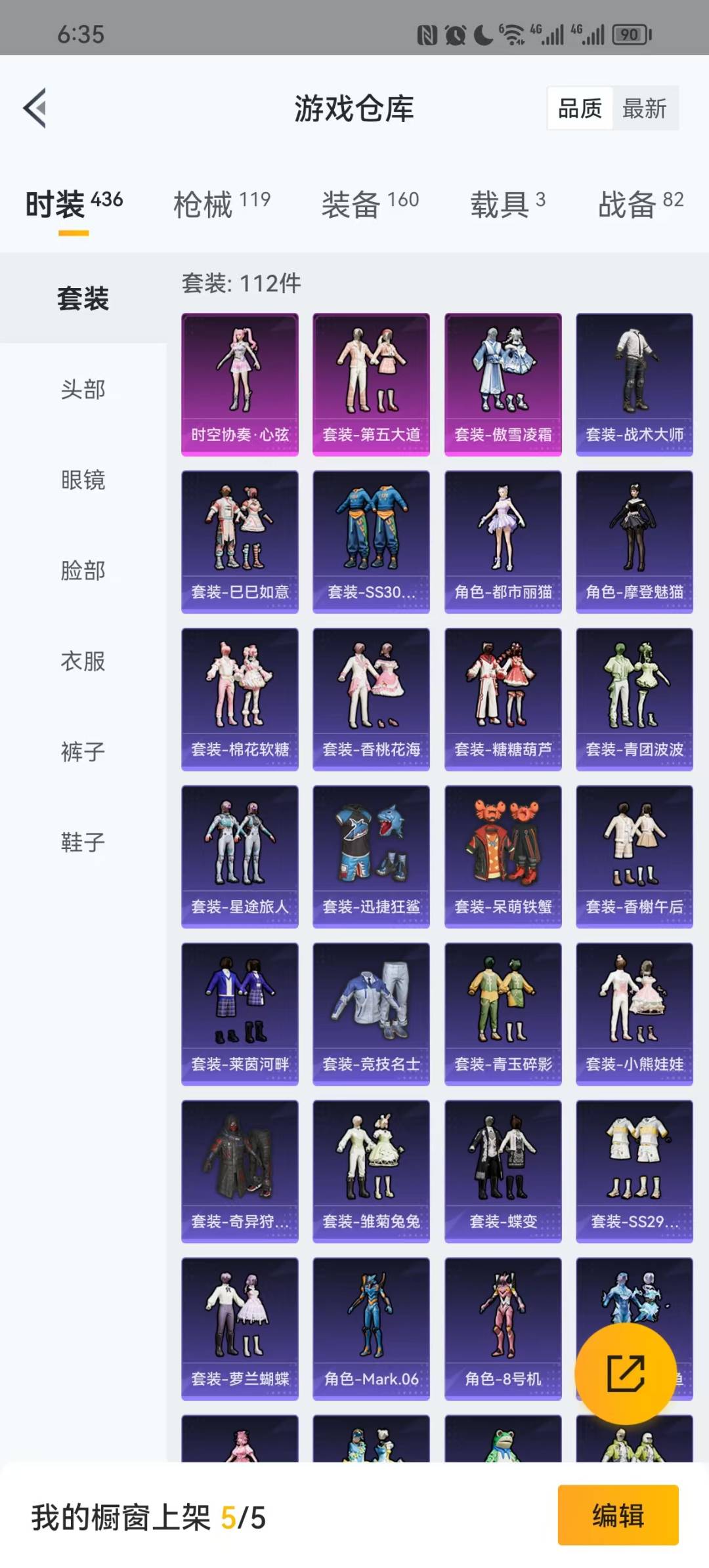 HPQM3265725和平精英账号详情图18 HPQM3265725和平精英账号详情图18