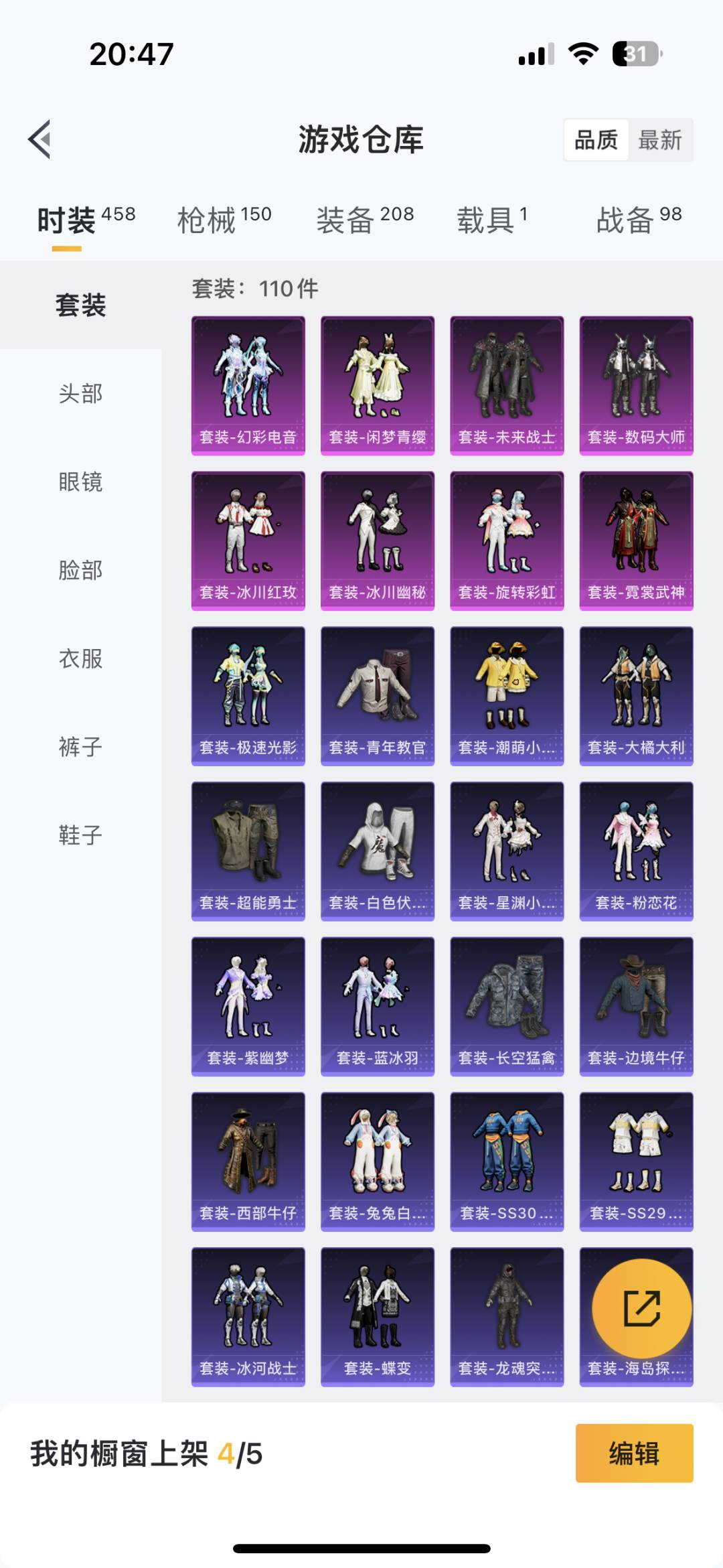 HPQM3265726和平精英账号详情图6 HPQM3265726和平精英账号详情图6