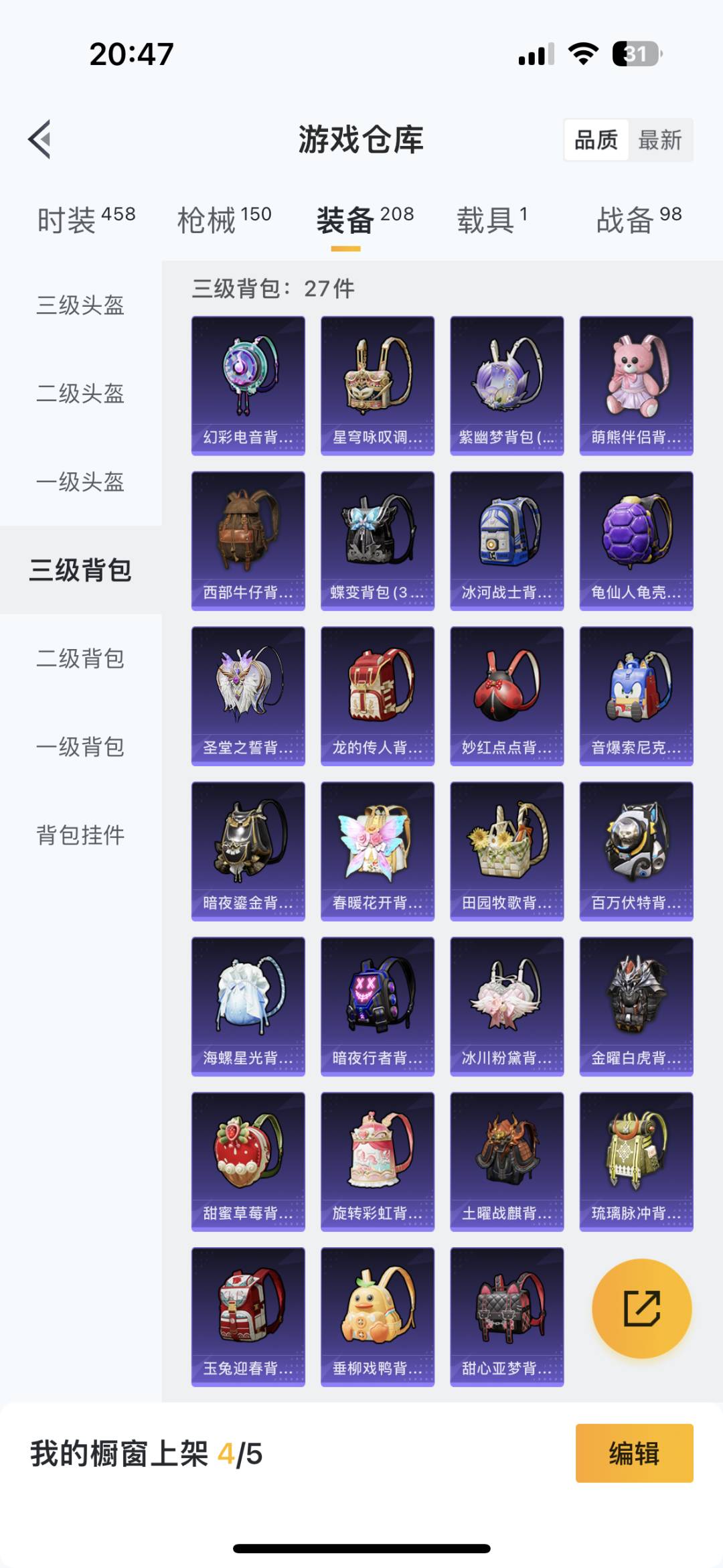 HPQM3265726和平精英账号详情图9 HPQM3265726和平精英账号详情图9