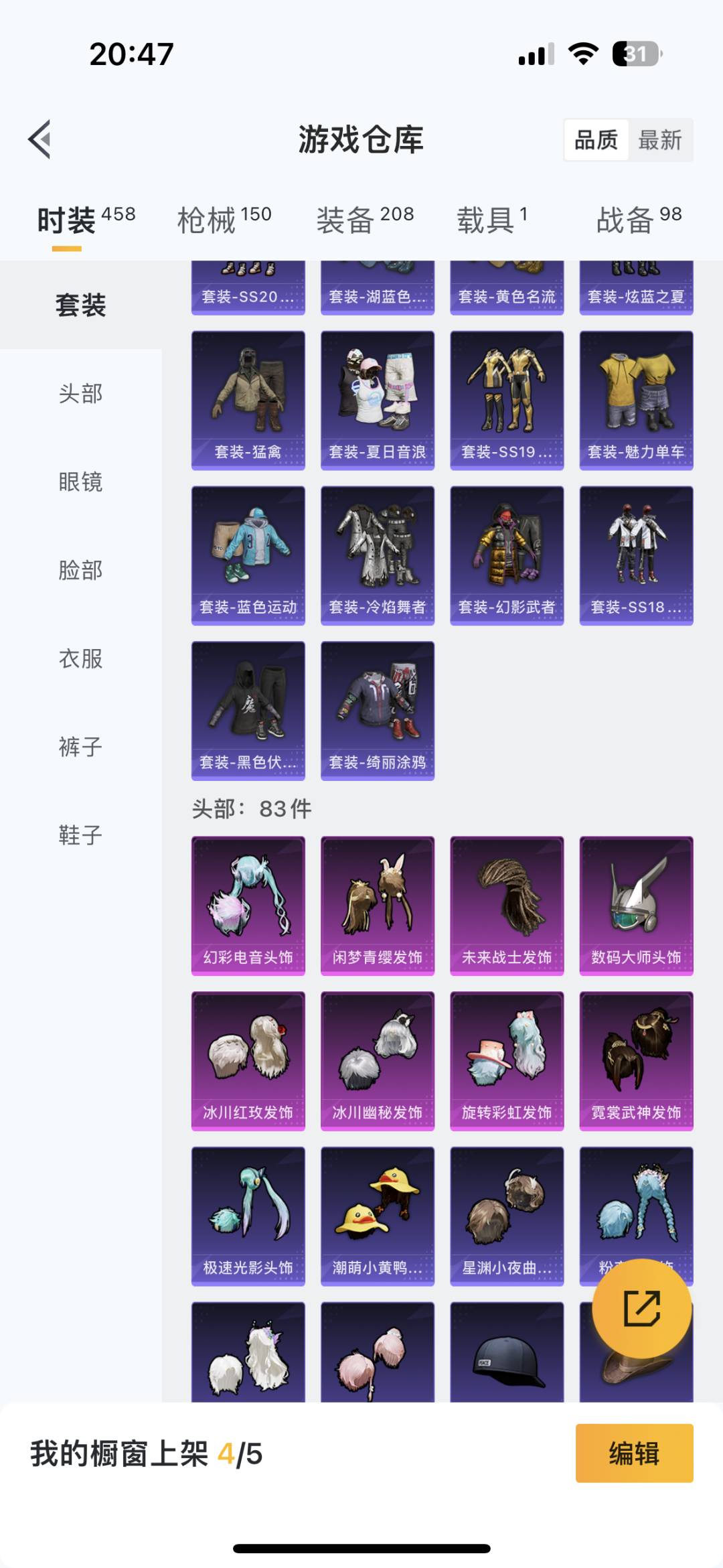 HPQM3265726和平精英账号详情图13 HPQM3265726和平精英账号详情图13