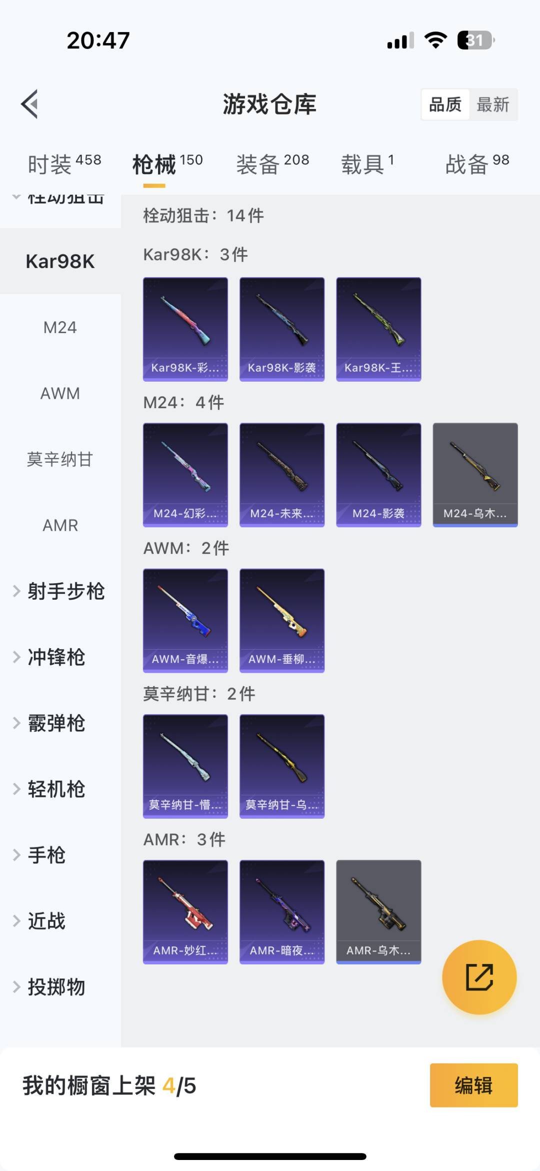 HPQM3265726和平精英账号详情图16 HPQM3265726和平精英账号详情图16