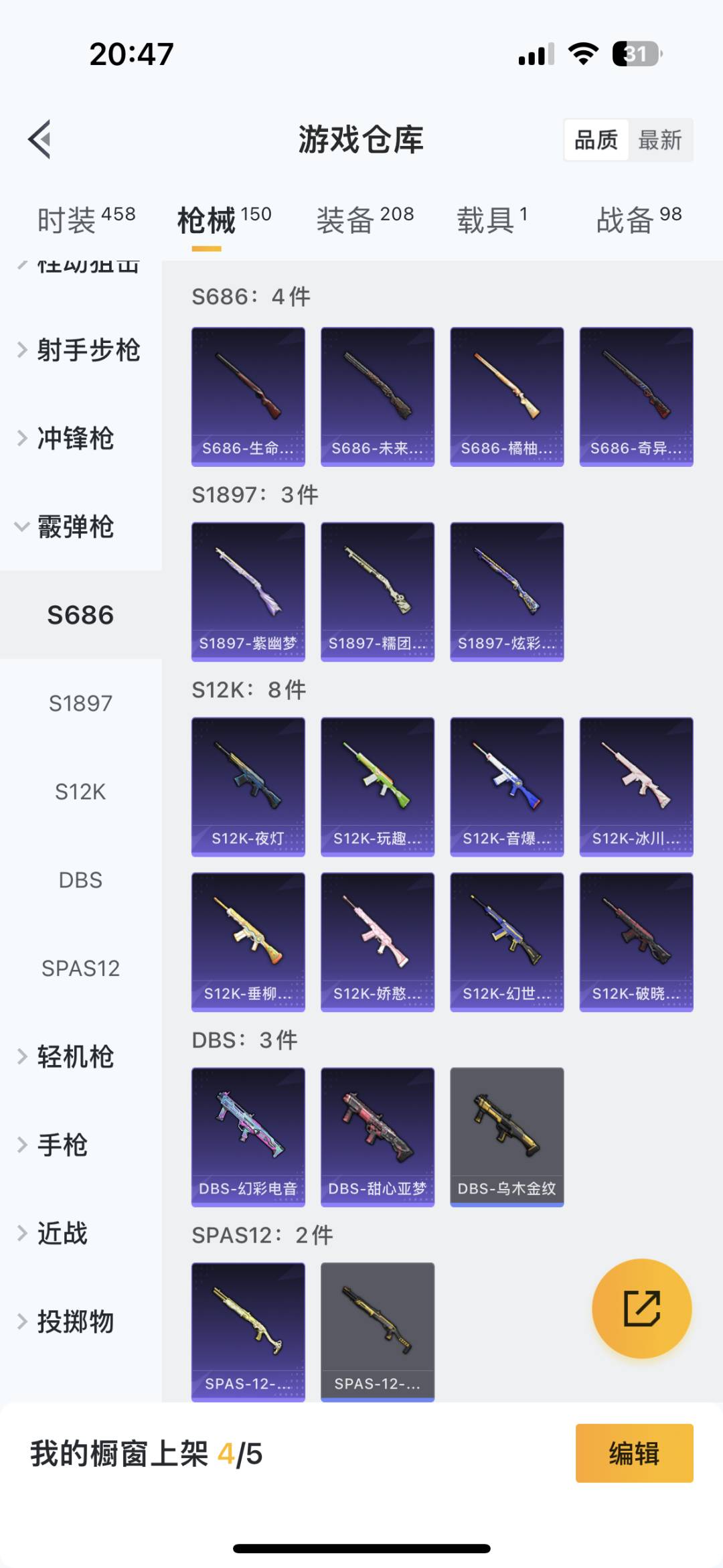 HPQM3265726和平精英账号详情图21 HPQM3265726和平精英账号详情图21