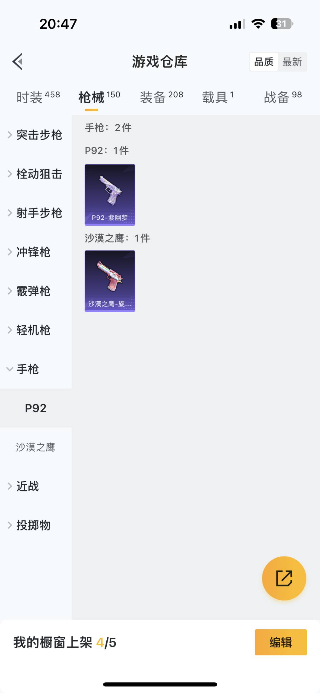 HPQM3265726和平精英账号详情图23 HPQM3265726和平精英账号详情图23