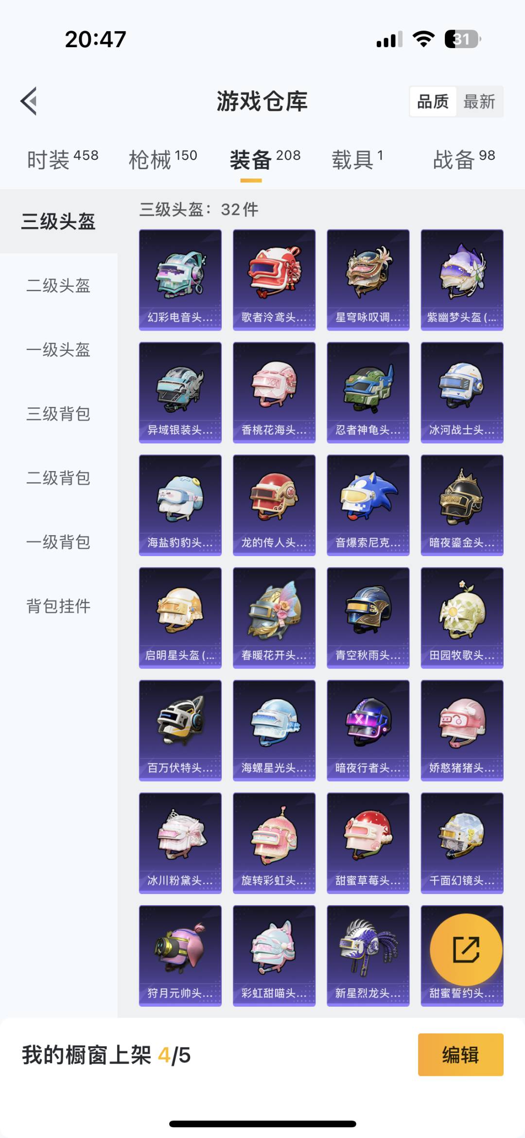 HPQM3265726和平精英账号详情图25 HPQM3265726和平精英账号详情图25
