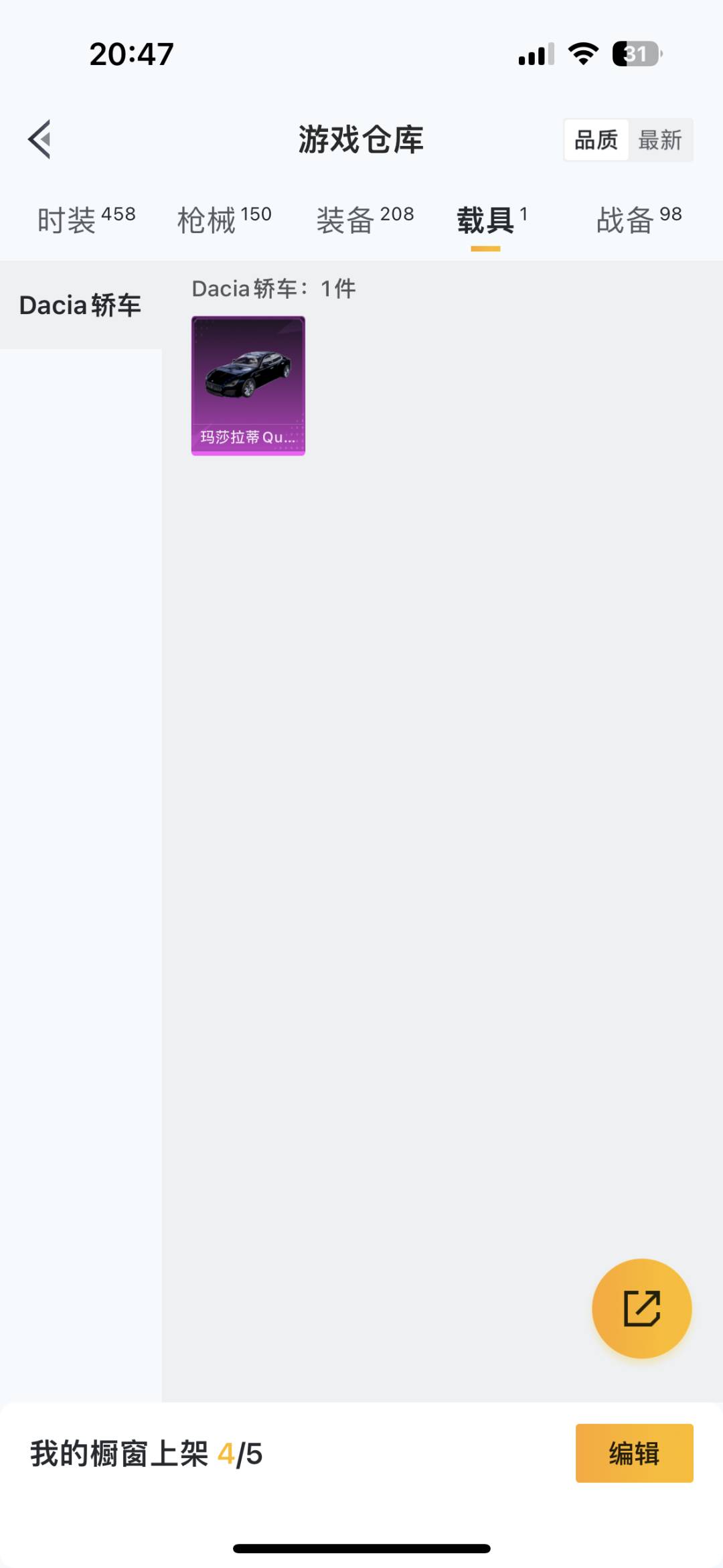 HPQM3265726和平精英账号详情图27 HPQM3265726和平精英账号详情图27