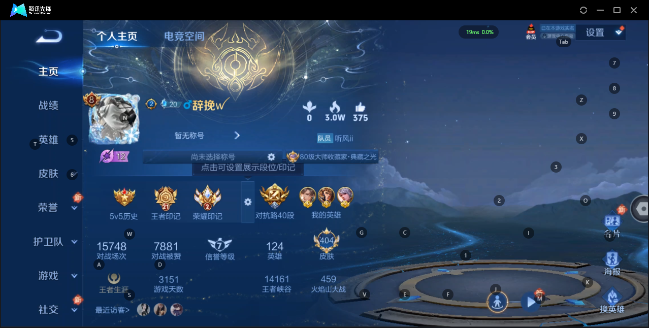 WZQM3169099王者荣耀账号详情图5 WZQM3169099王者荣耀账号详情图5