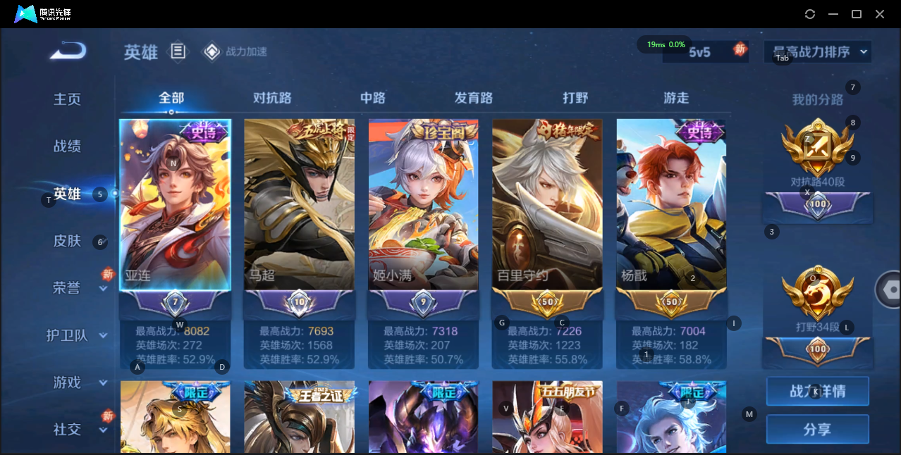 WZQM3169099王者荣耀账号详情图6 WZQM3169099王者荣耀账号详情图6