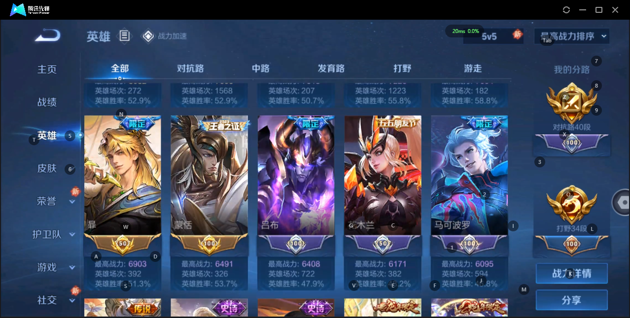 WZQM3169099王者荣耀账号详情图7 WZQM3169099王者荣耀账号详情图7