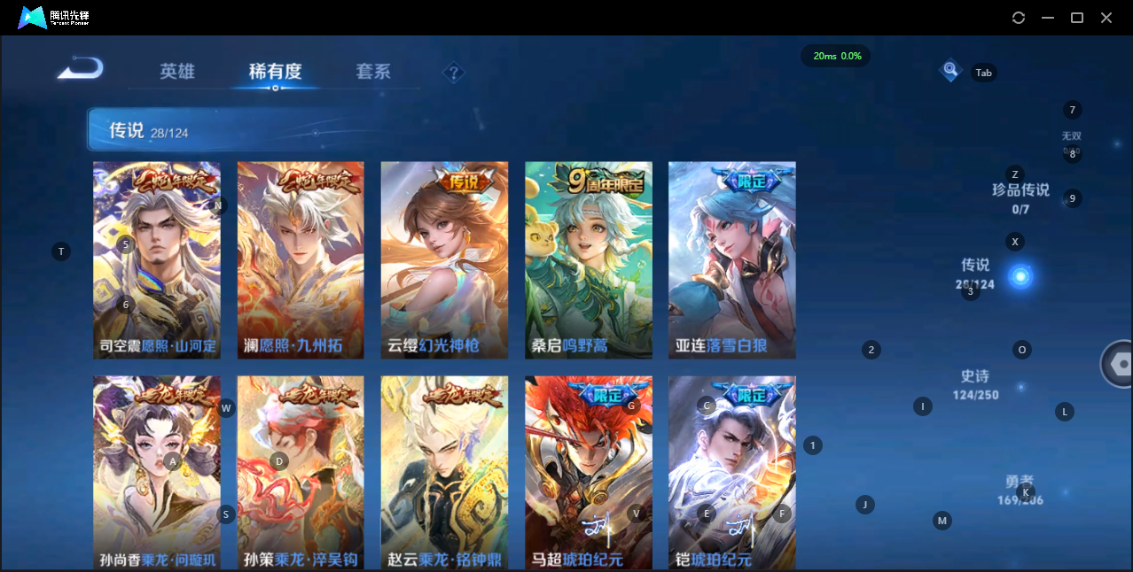 WZQM3169099王者荣耀账号详情图10 WZQM3169099王者荣耀账号详情图10