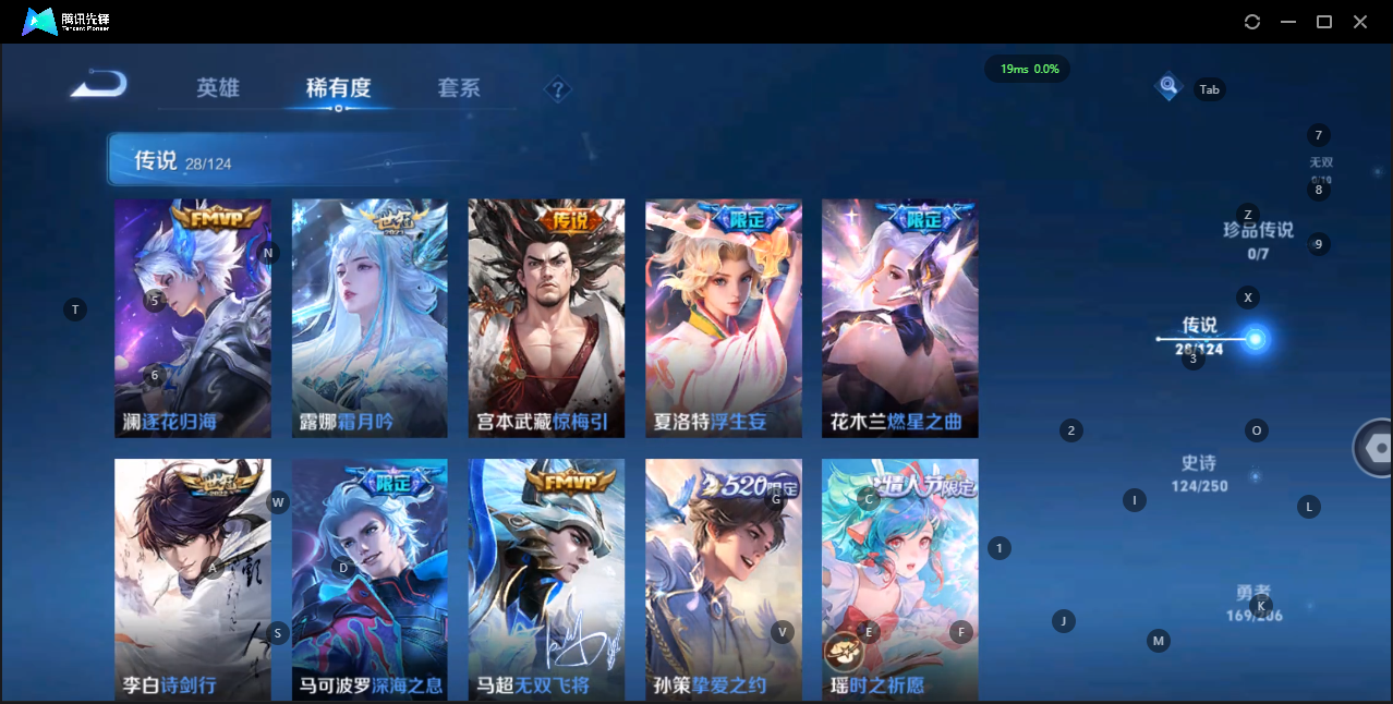 WZQM3169099王者荣耀账号详情图11 WZQM3169099王者荣耀账号详情图11