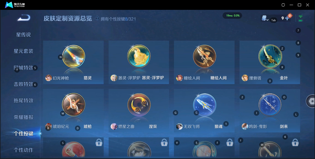 WZQM3169099王者荣耀账号详情图14 WZQM3169099王者荣耀账号详情图14