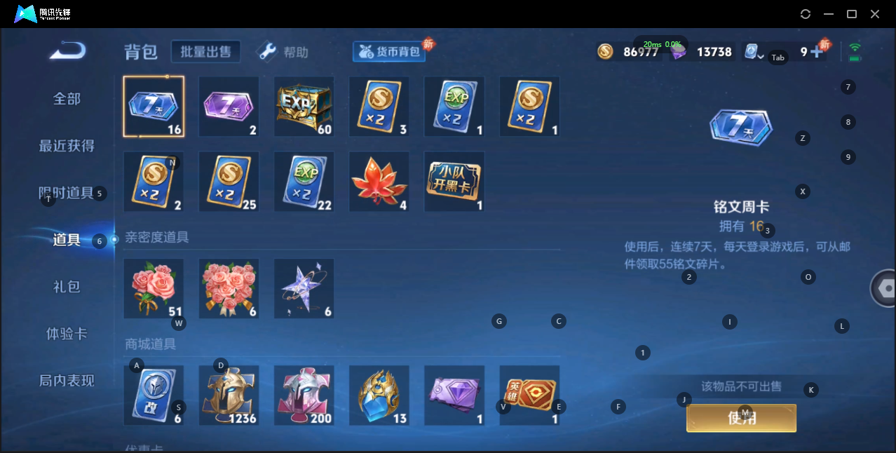 WZQM3169099王者荣耀账号详情图15 WZQM3169099王者荣耀账号详情图15
