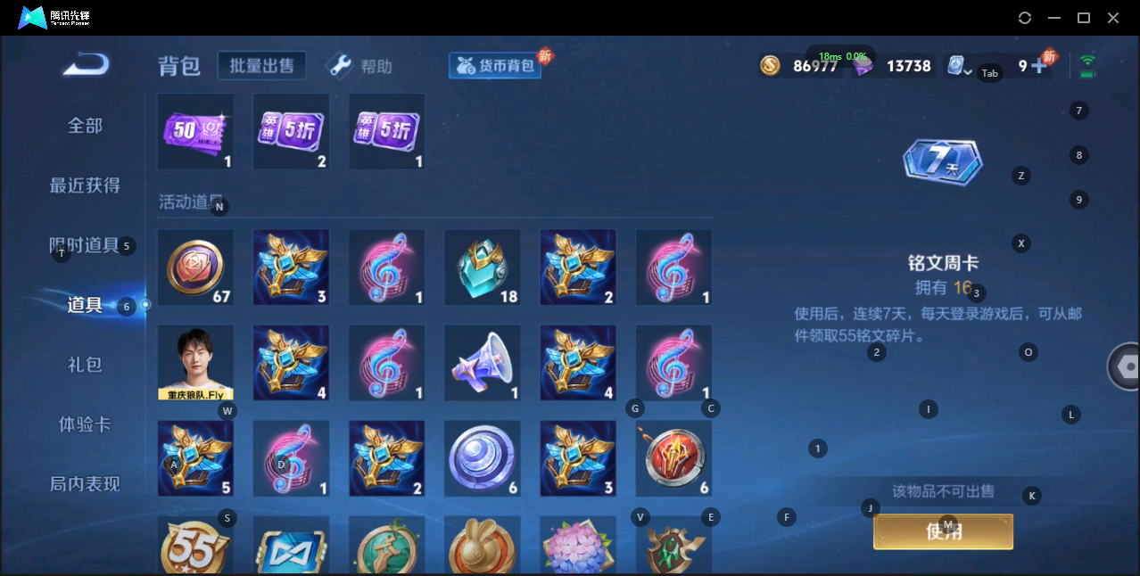 WZQM3169099王者荣耀账号详情图16 WZQM3169099王者荣耀账号详情图16