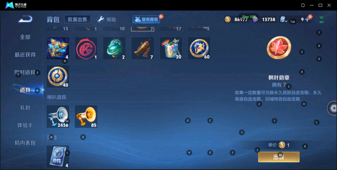 WZQM3169099王者荣耀账号详情图18 WZQM3169099王者荣耀账号详情图18