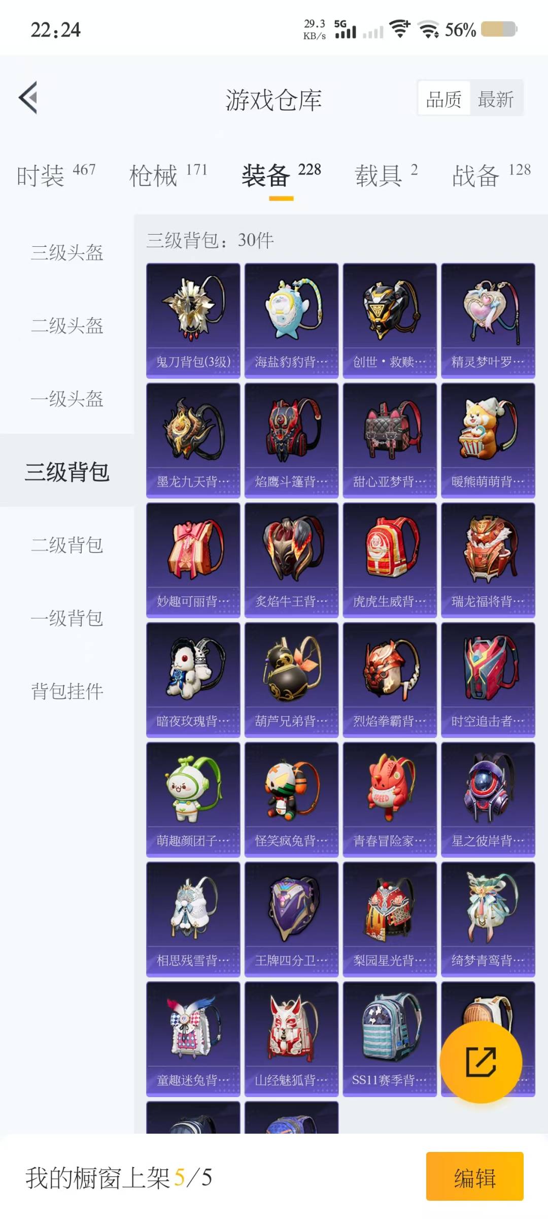HPQM3265727和平精英账号详情图2 HPQM3265727和平精英账号详情图2
